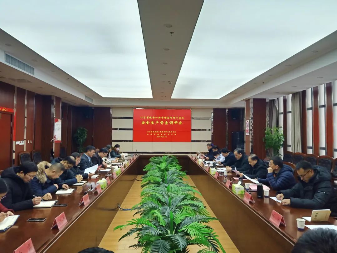 20240204-省粮食和物资储备局副局长董淑广一行来连开展春节前安全生产督导检查.jpg