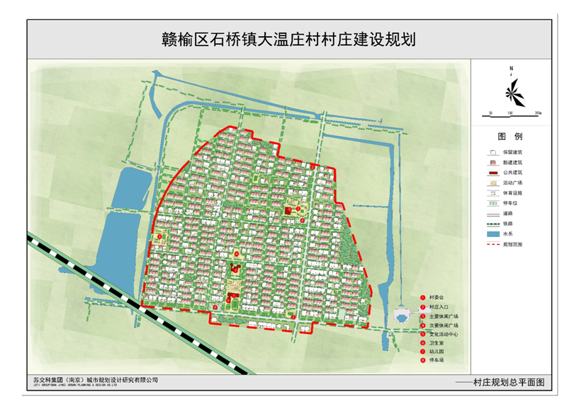 赣榆区石桥镇大温庄村村庄建设规划公示公告