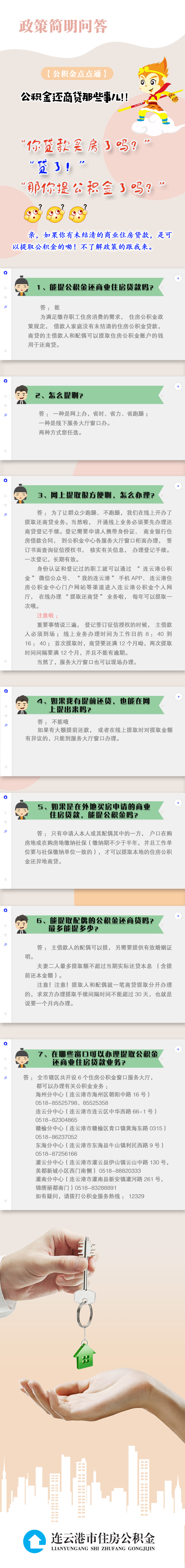 简明问答第二期.jpg