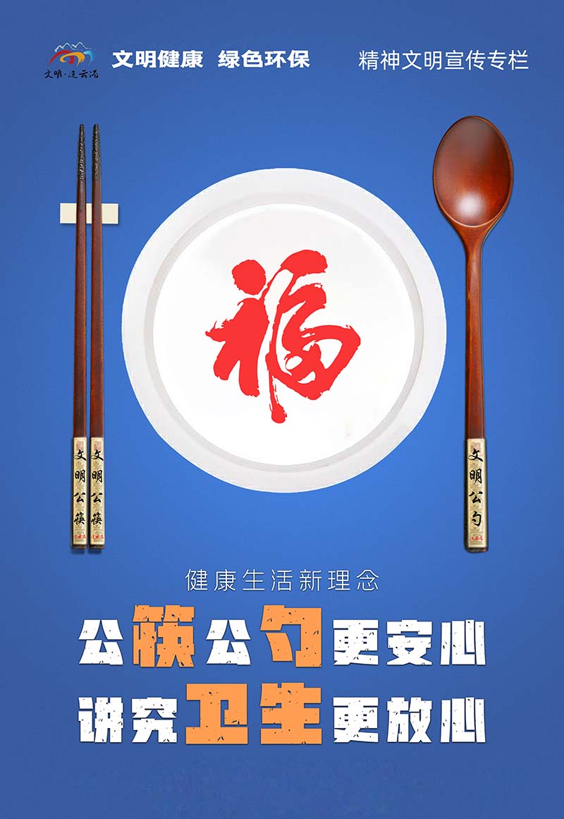 公筷公勺2.jpg