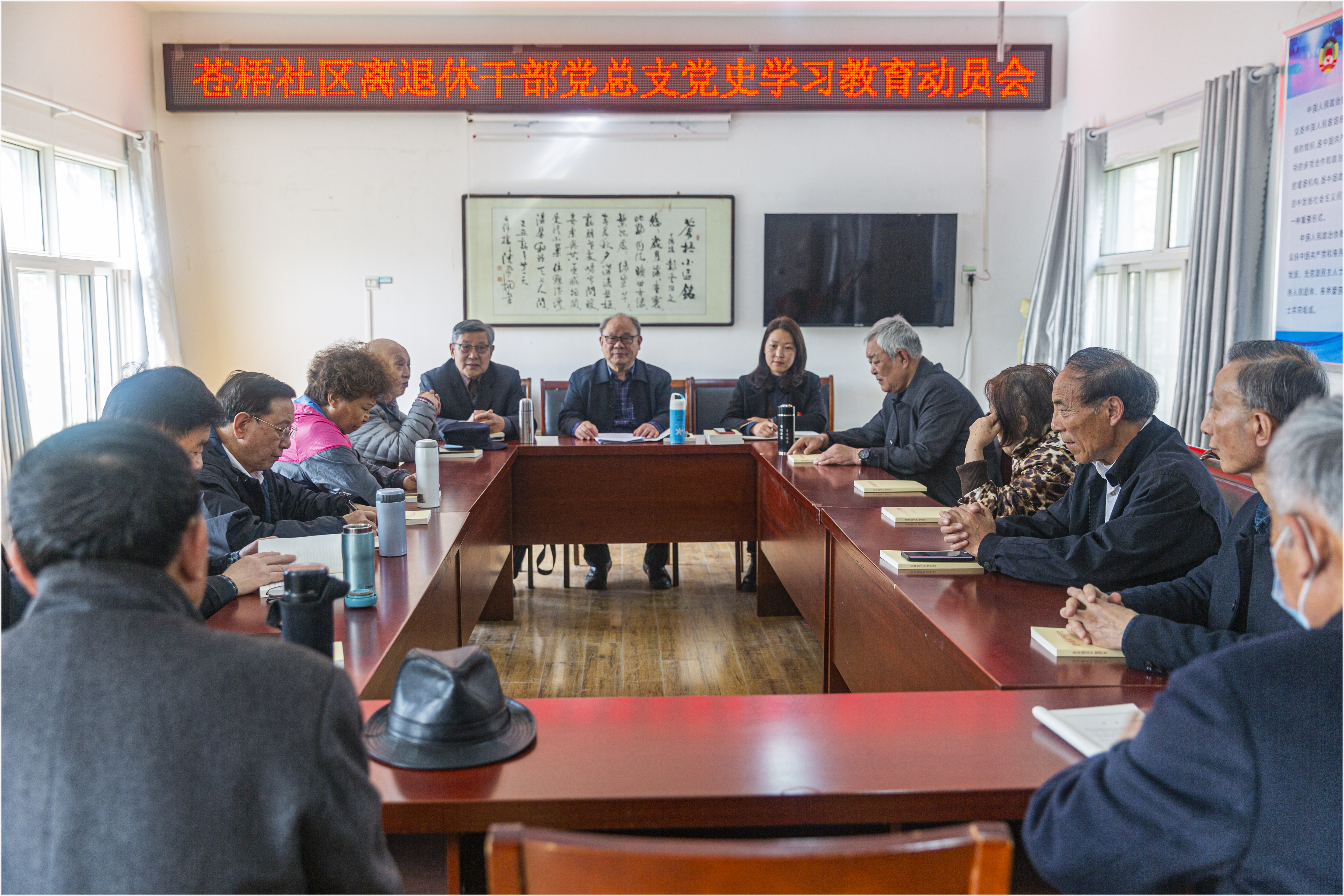 许桂林举办苍梧社区离退休干部党员总支党史学习教育动员会.jpg