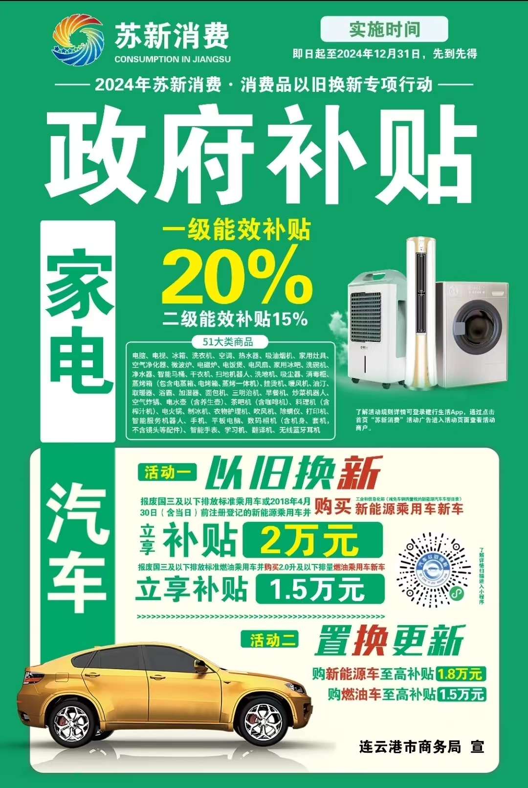 微信图片_20241205150933.jpg