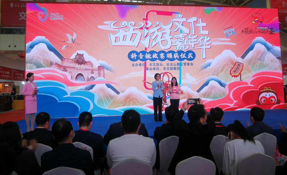 连云港市云台山风景名胜区管理委员会