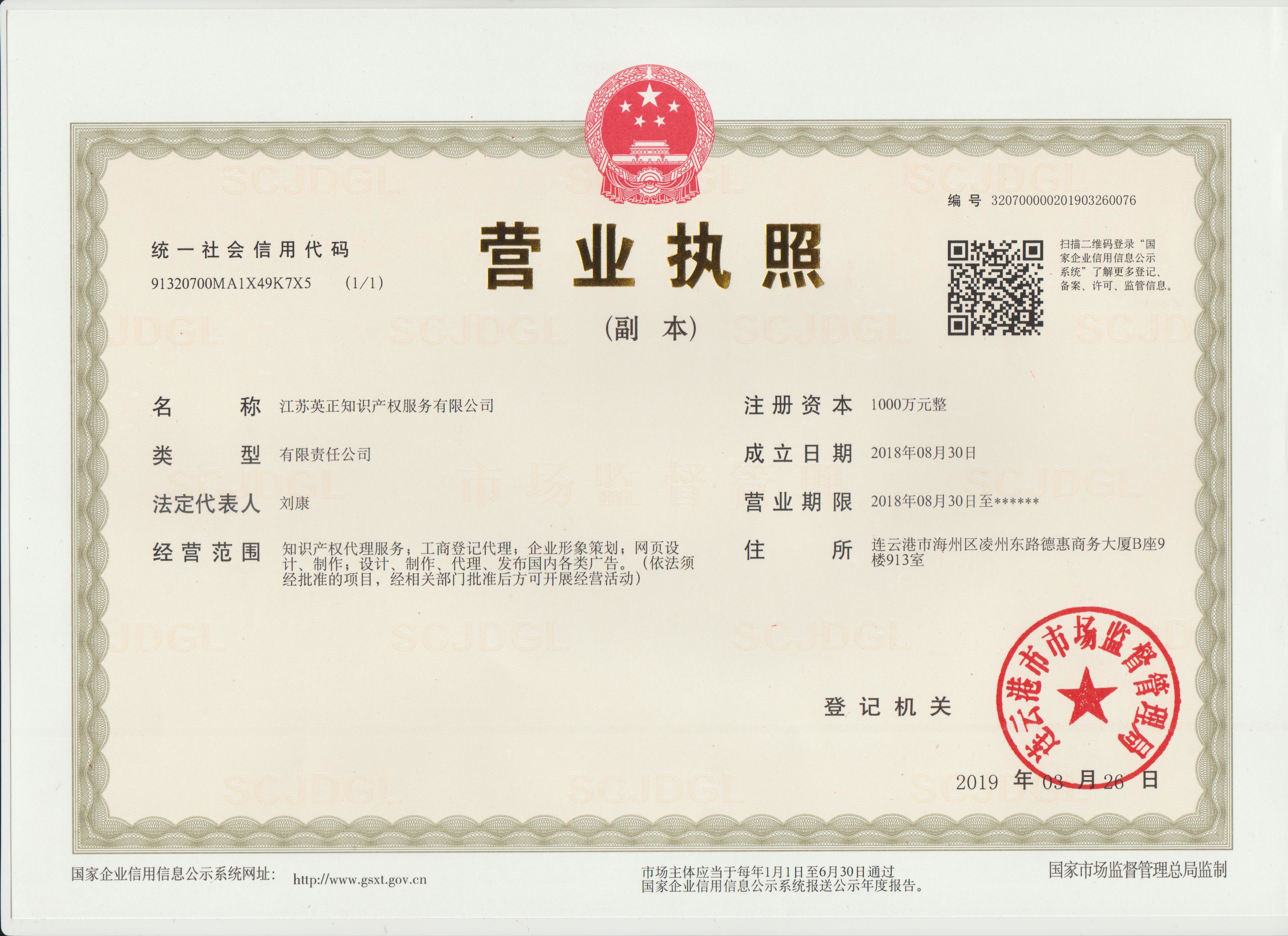 机构营业执照.jpg