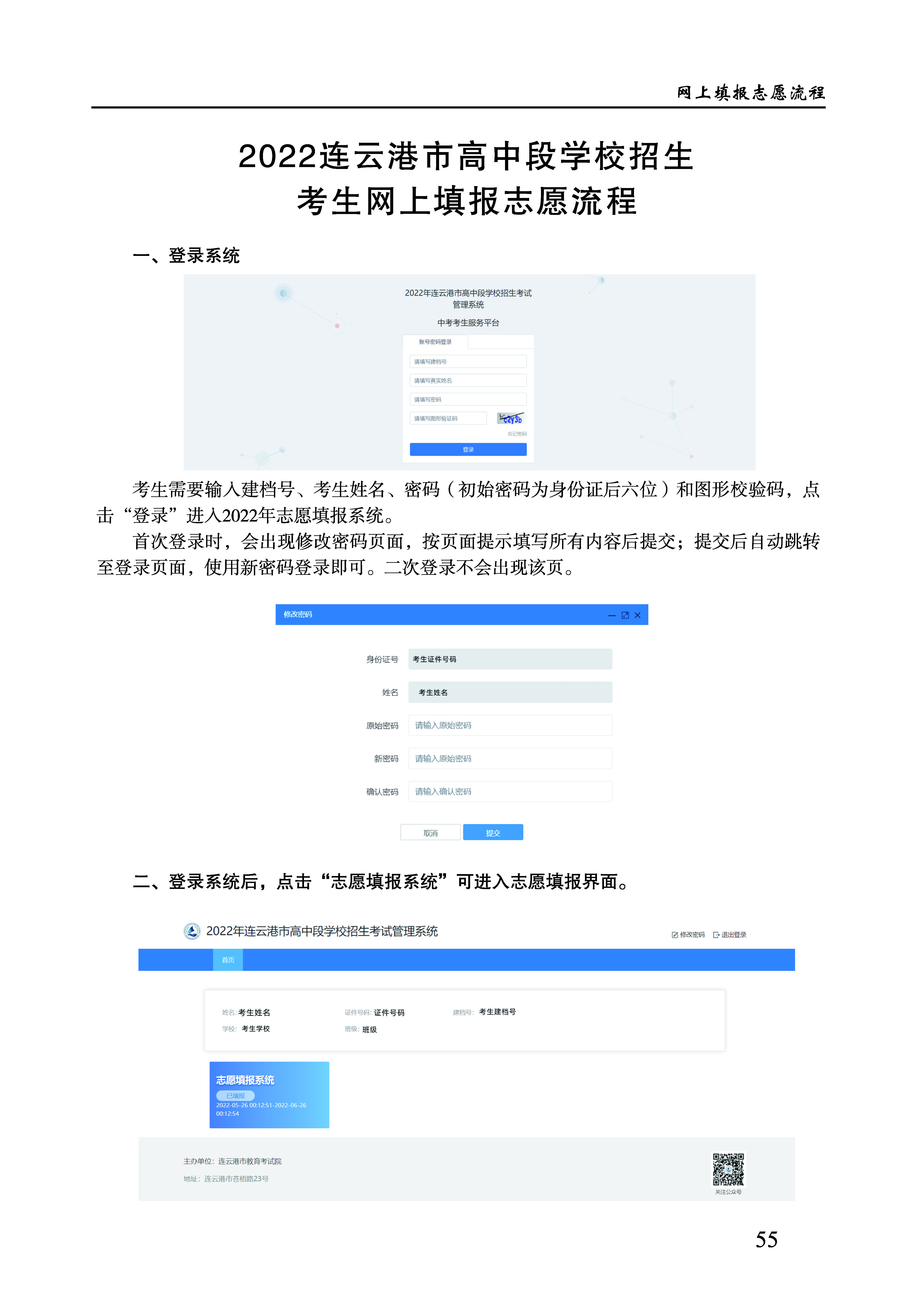 黑白80页定_页面_57.jpg