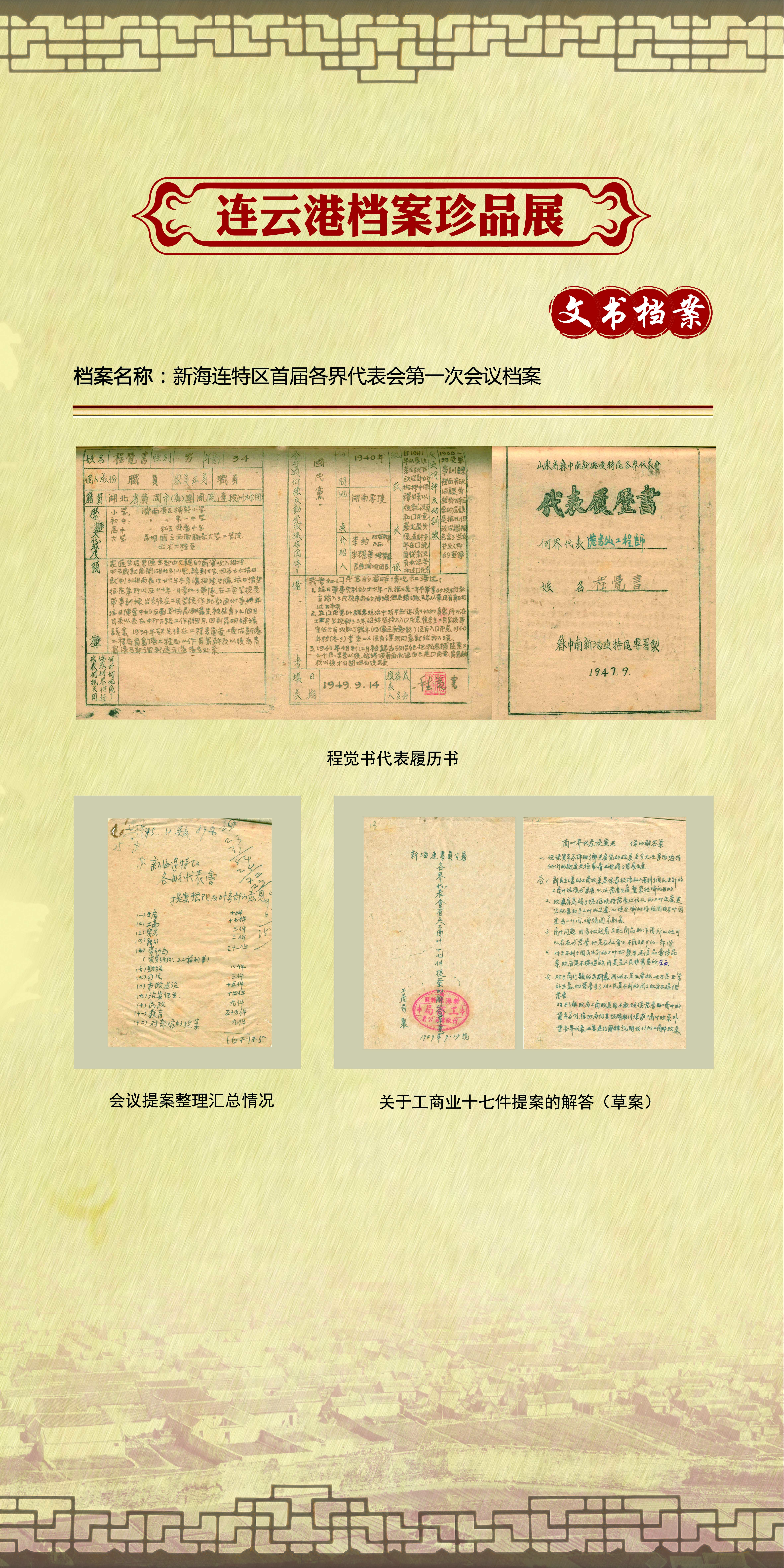 8新海连特区2.jpg