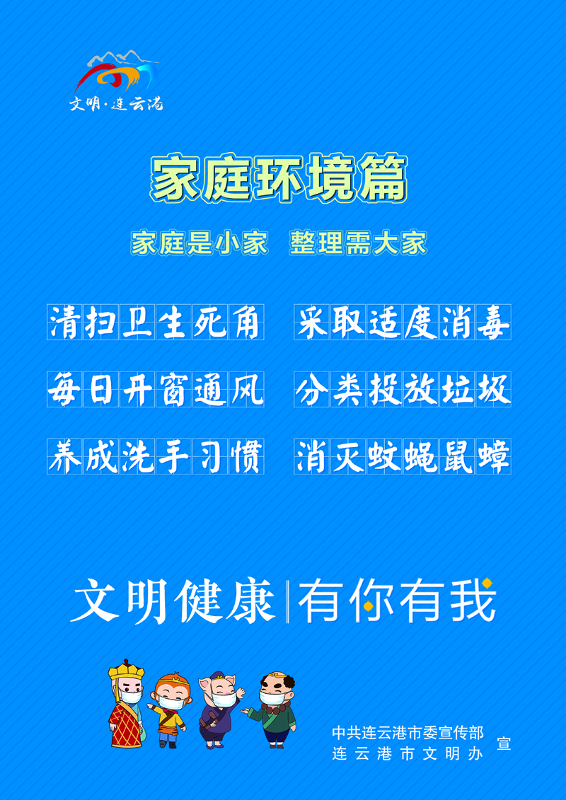 竖版  家庭环境篇.jpg