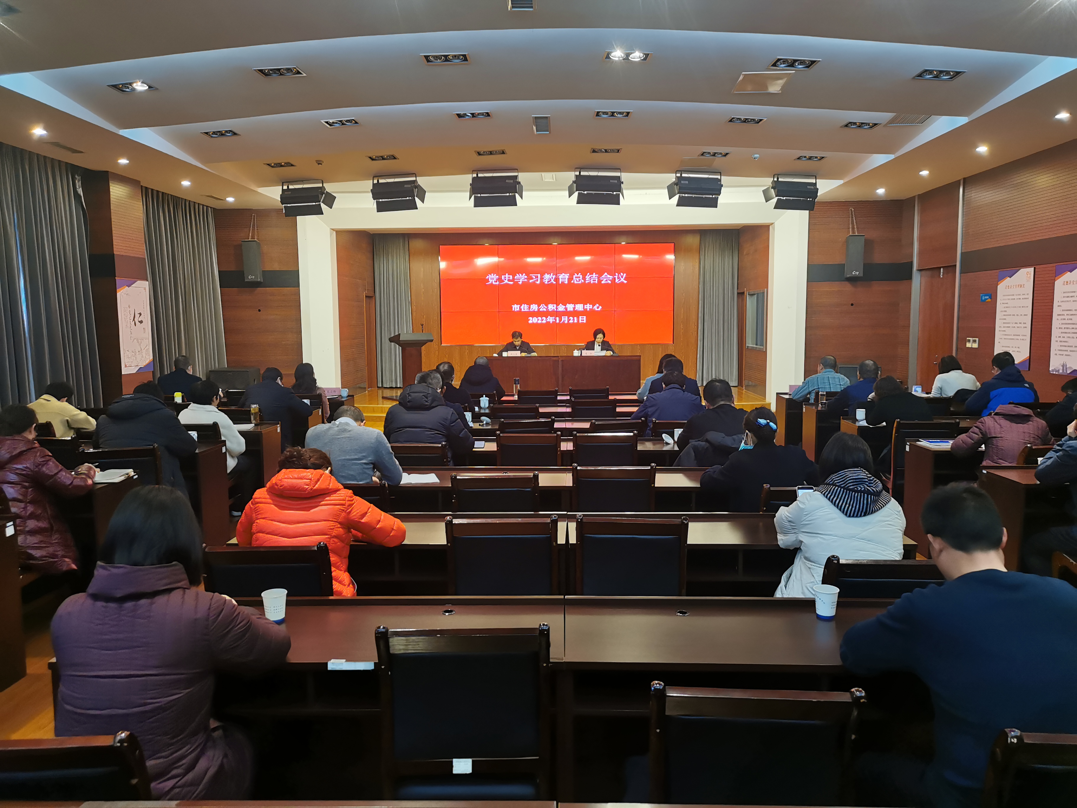 中心召开党史学习教育总结会议2.jpg