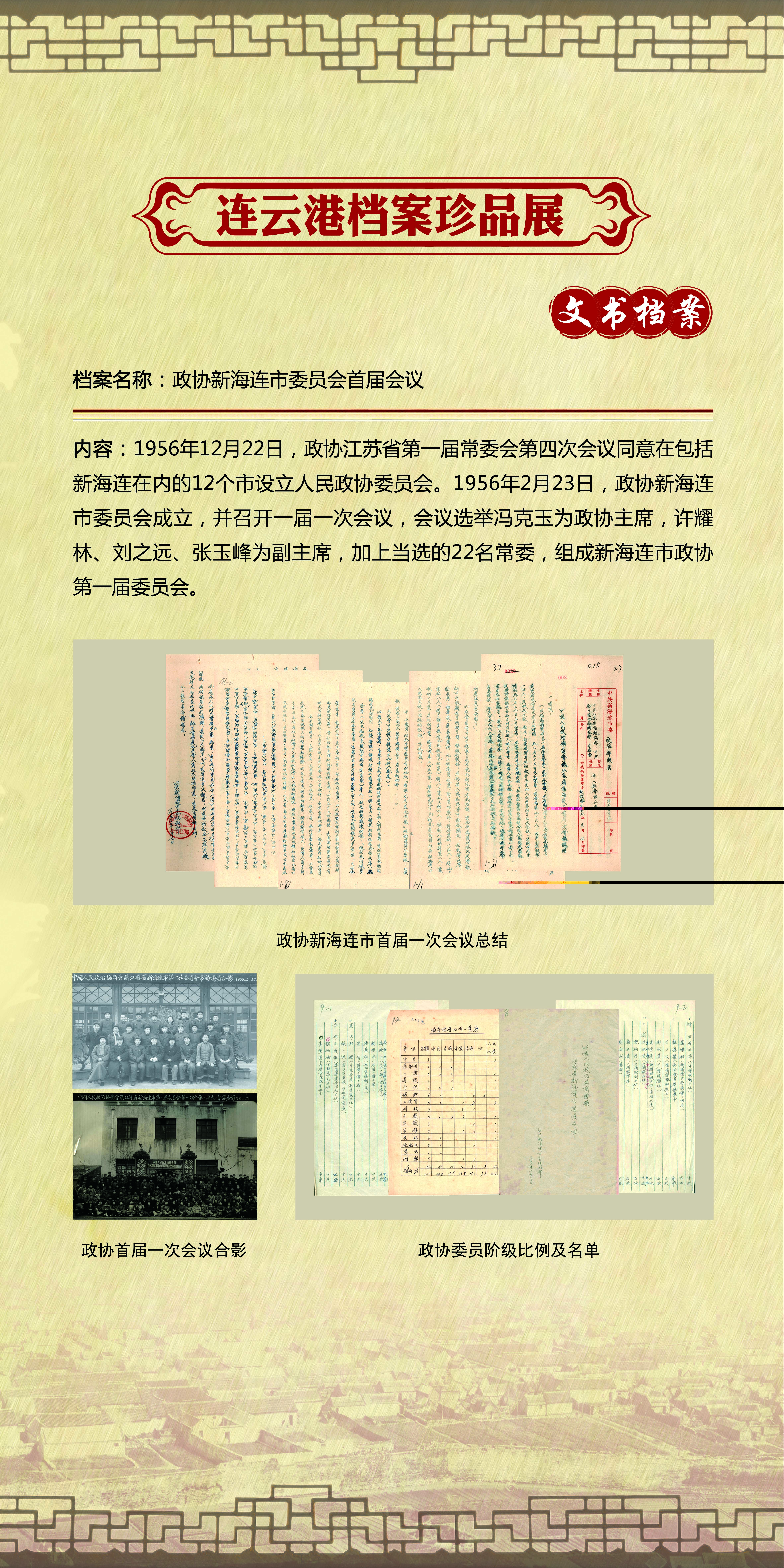 3政协.jpg