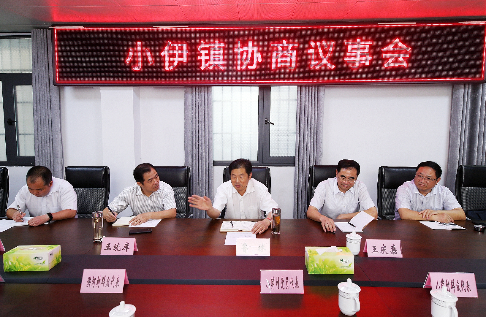 鲁主席在小伊镇协商议事会上做出重要指示.JPG