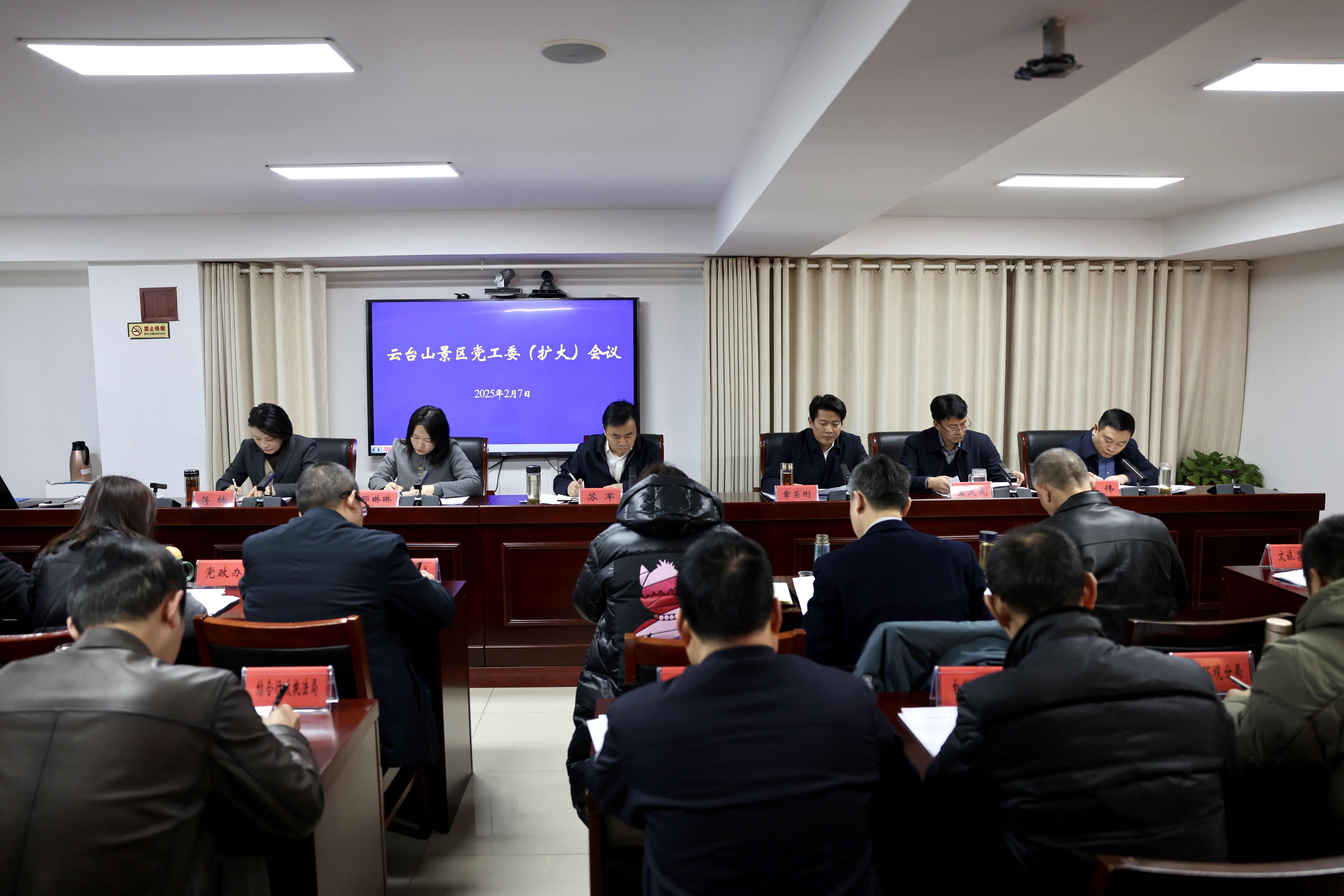 2.7会议.jpg
