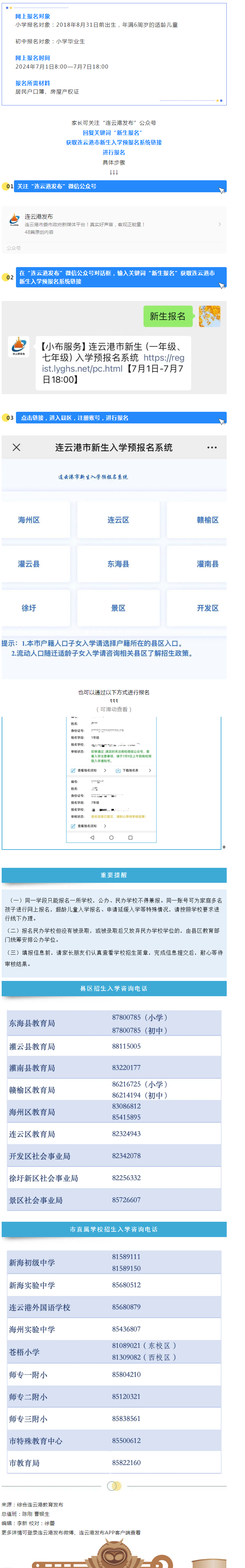 入学报名.png