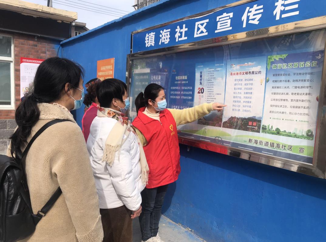 新海街道镇海社区开展市民公约宣传教育活动