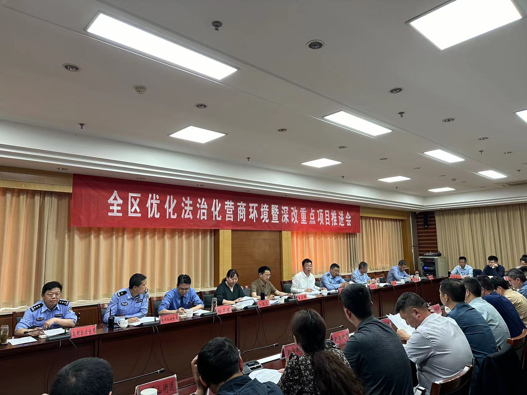 海州區(qū)召開法治化營商環(huán)境暨深改重點項目推進會.jpg