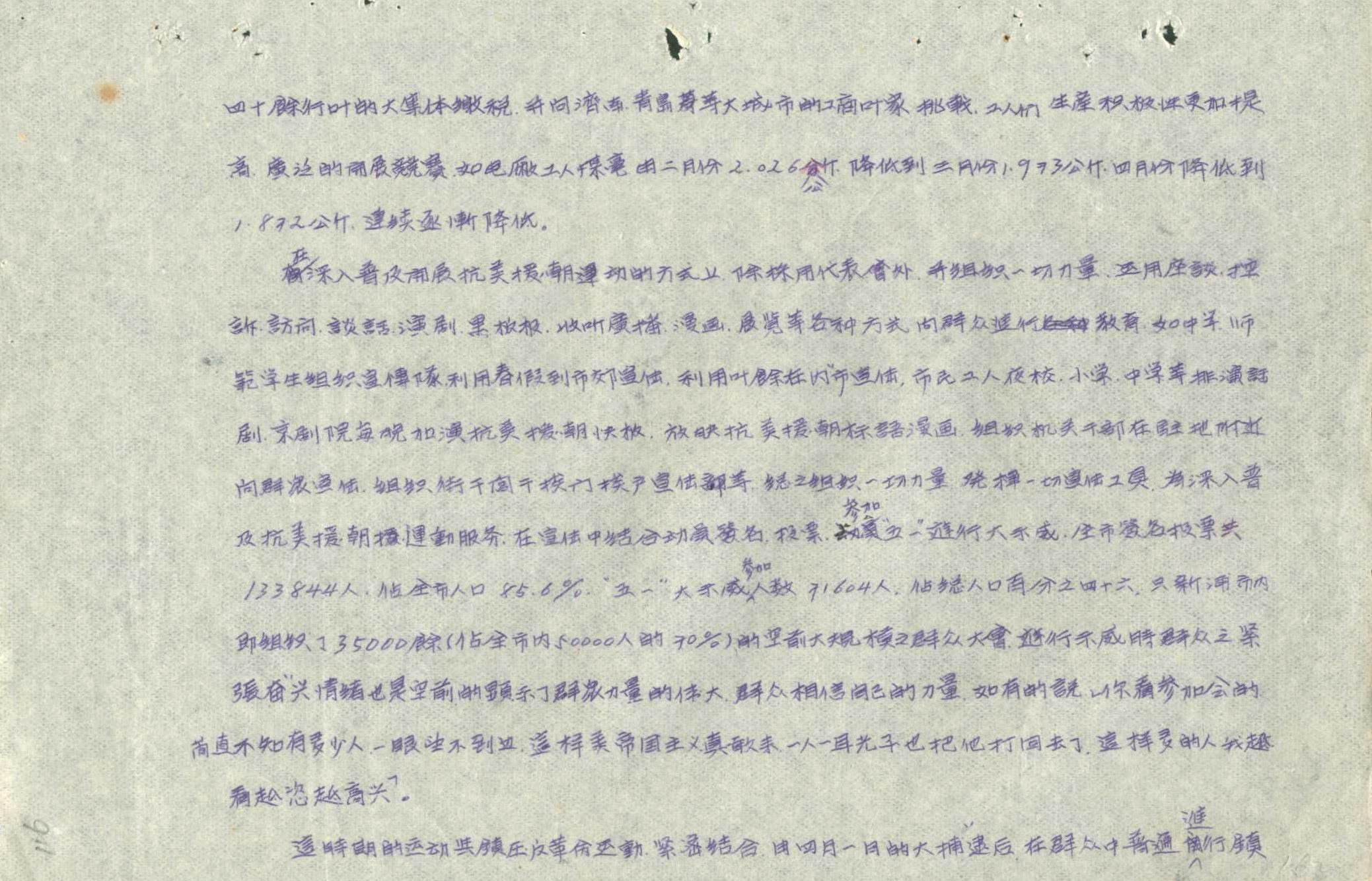 抗美援朝专题档案 (4).jpg