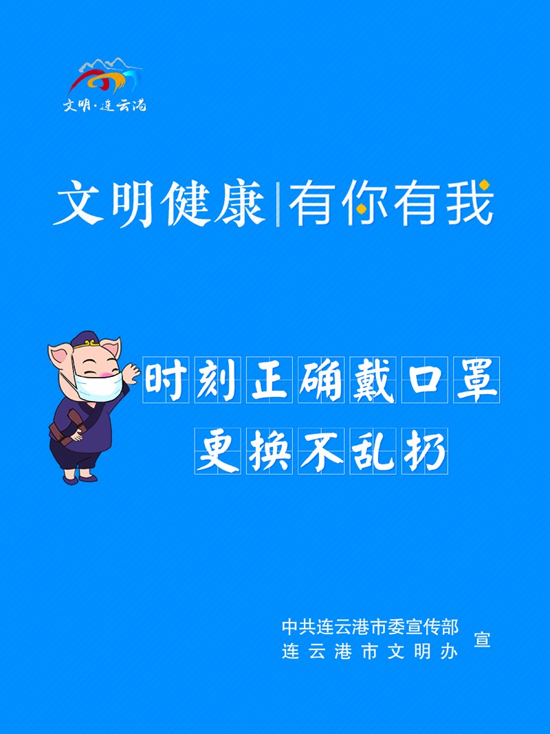竖版五要五不要3.jpg