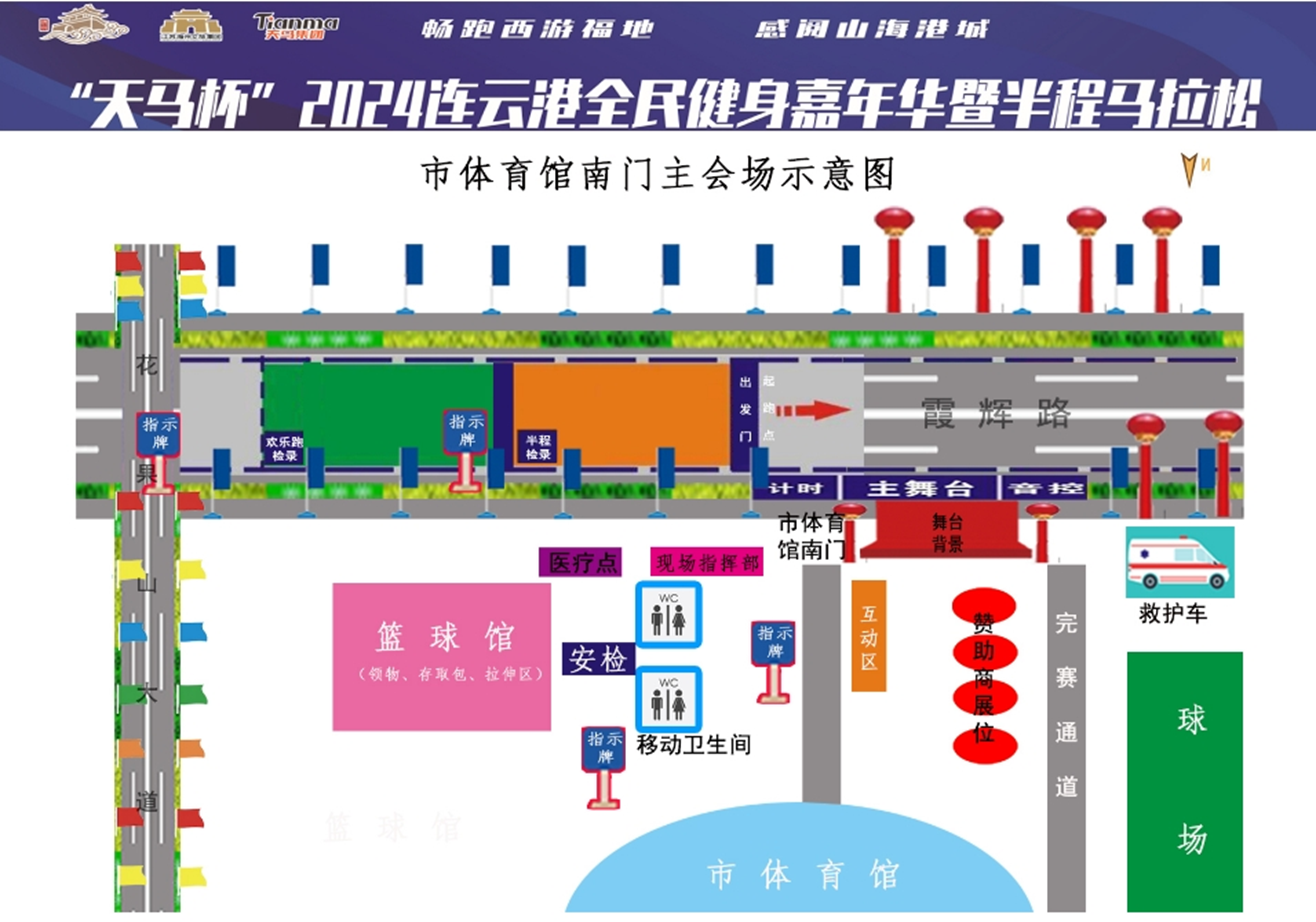本周六，激情開跑！5.png