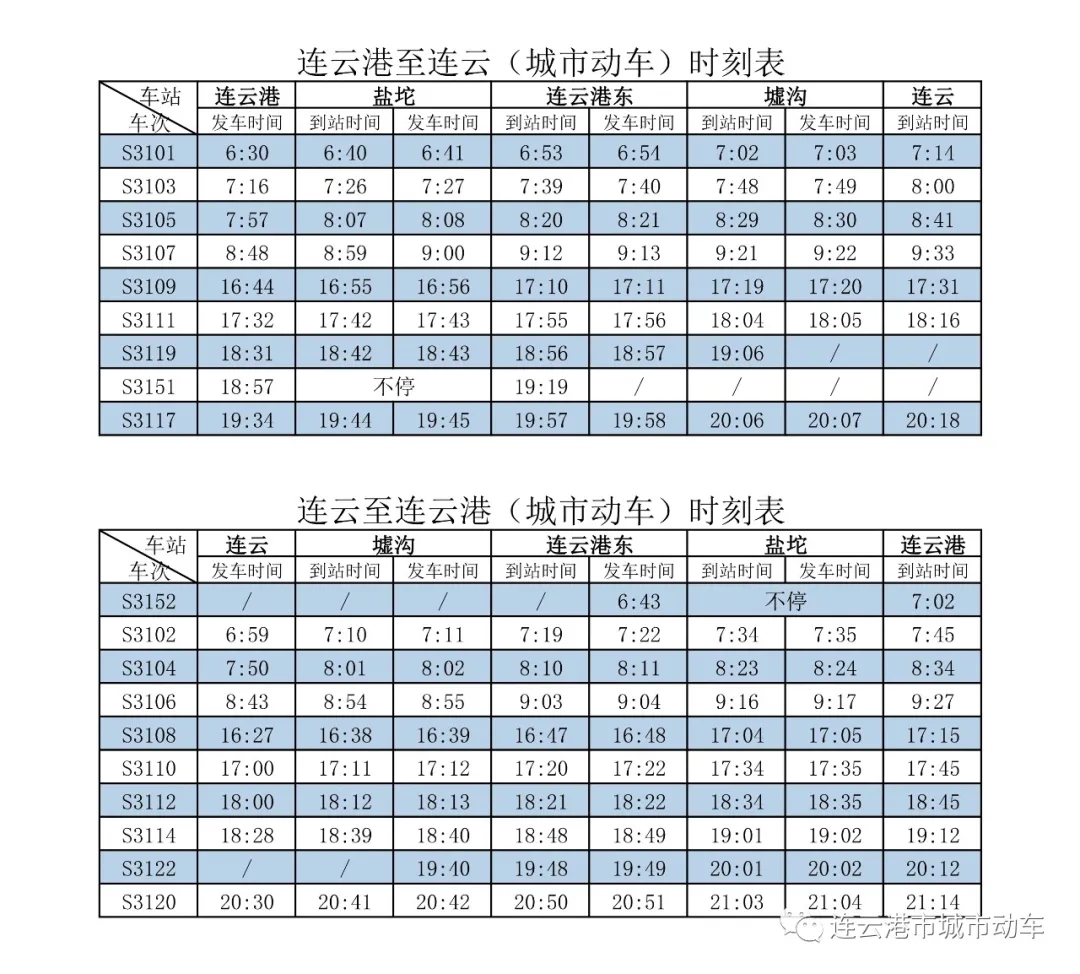 客车时刻表图片素材-编号37819949-图行天下