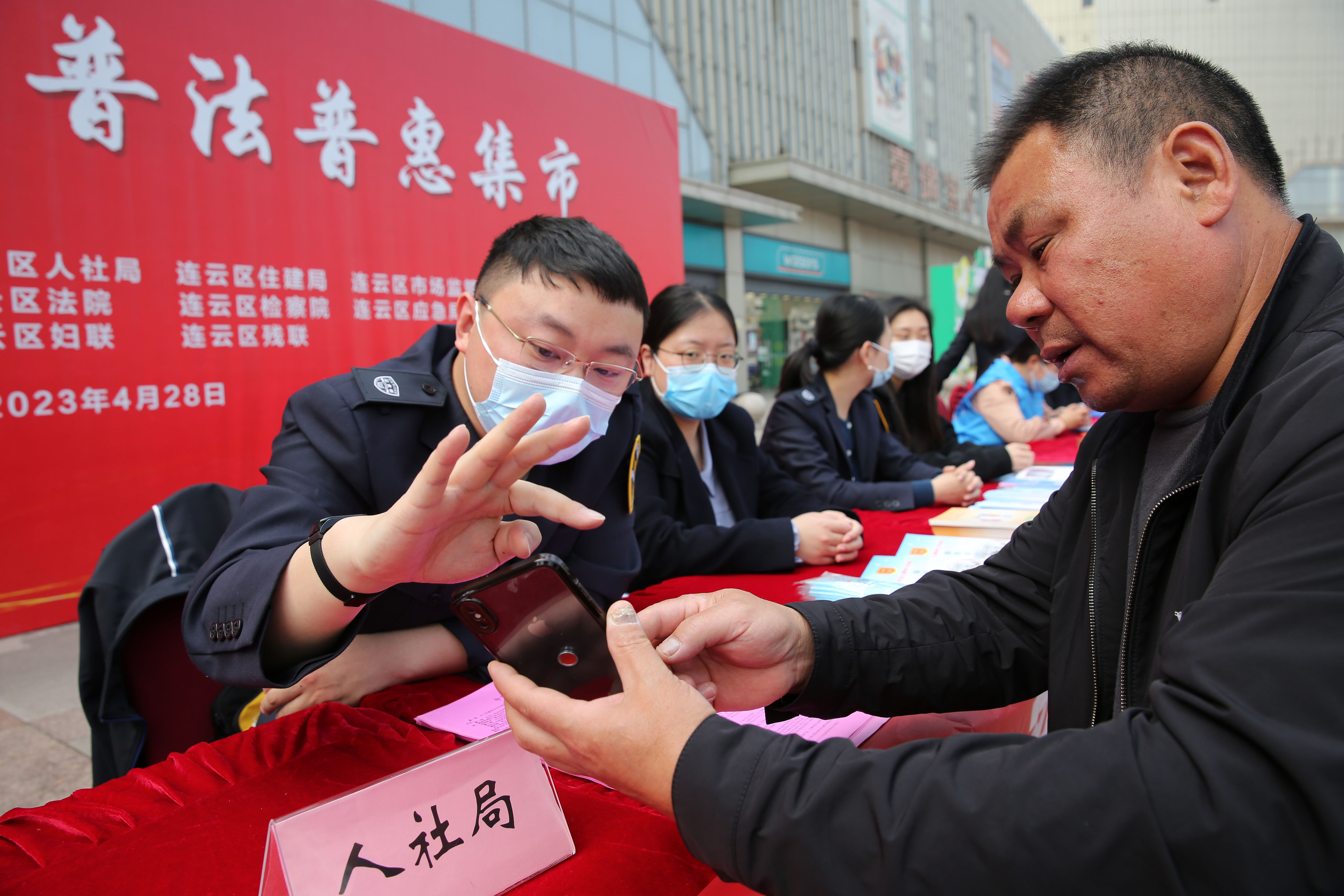 图片信息--4.28举办职工普法普惠集市.jpg