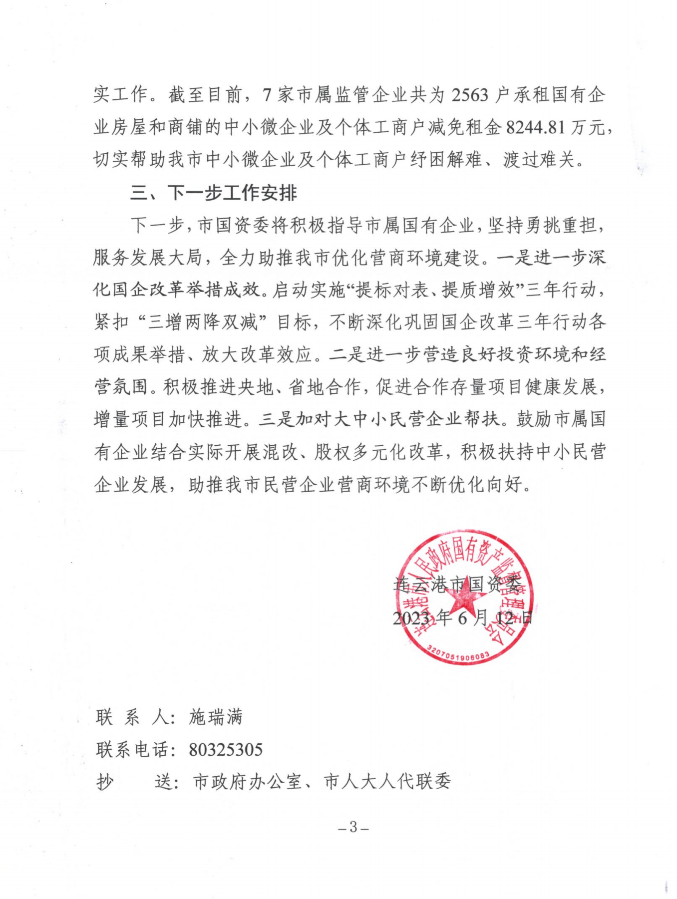 微信截图_20230816120634.png
