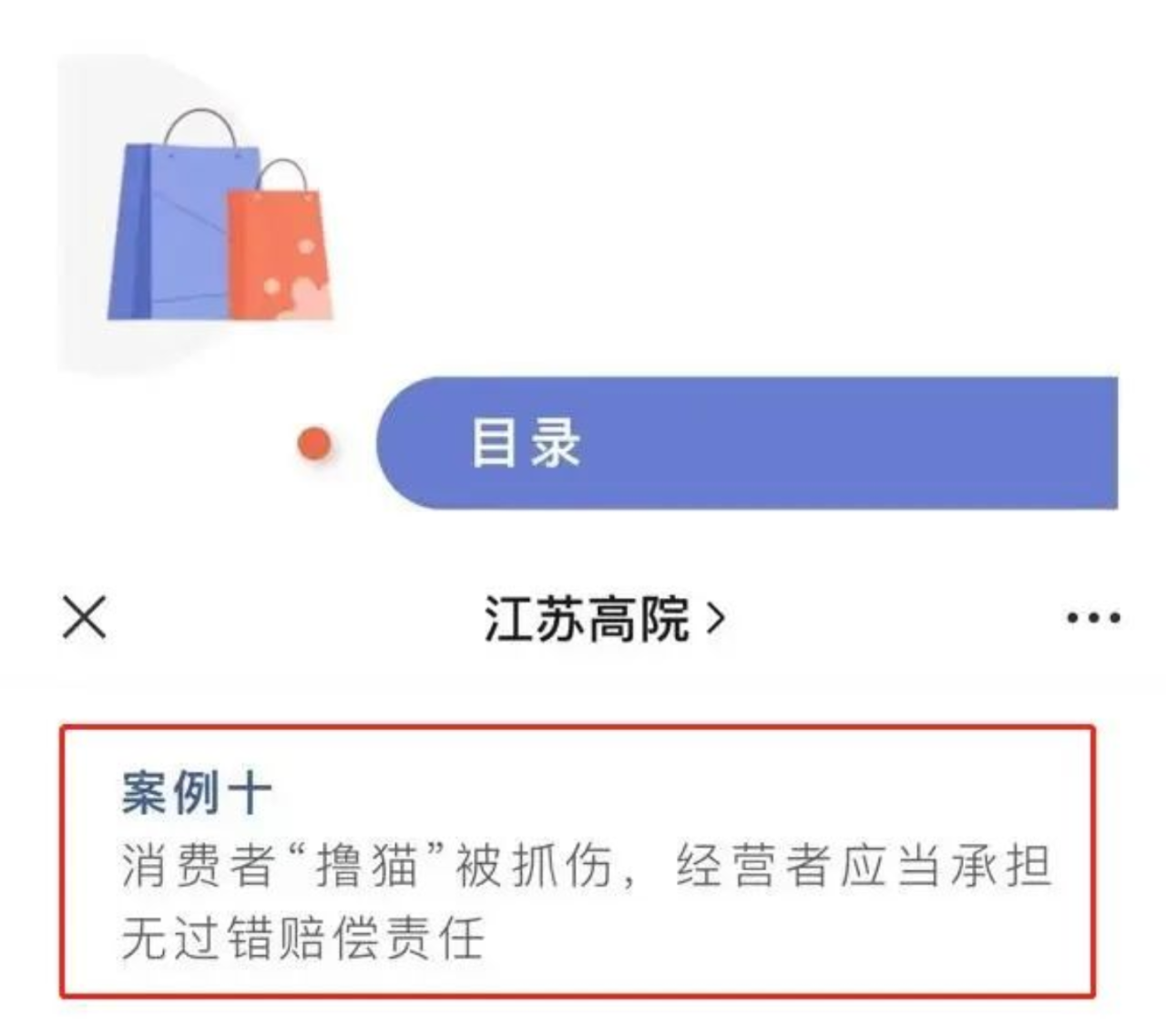 【回眸2023·海法瞬間⑨】2023年海州區(qū)人民法院榮耀時(shí)刻3.png