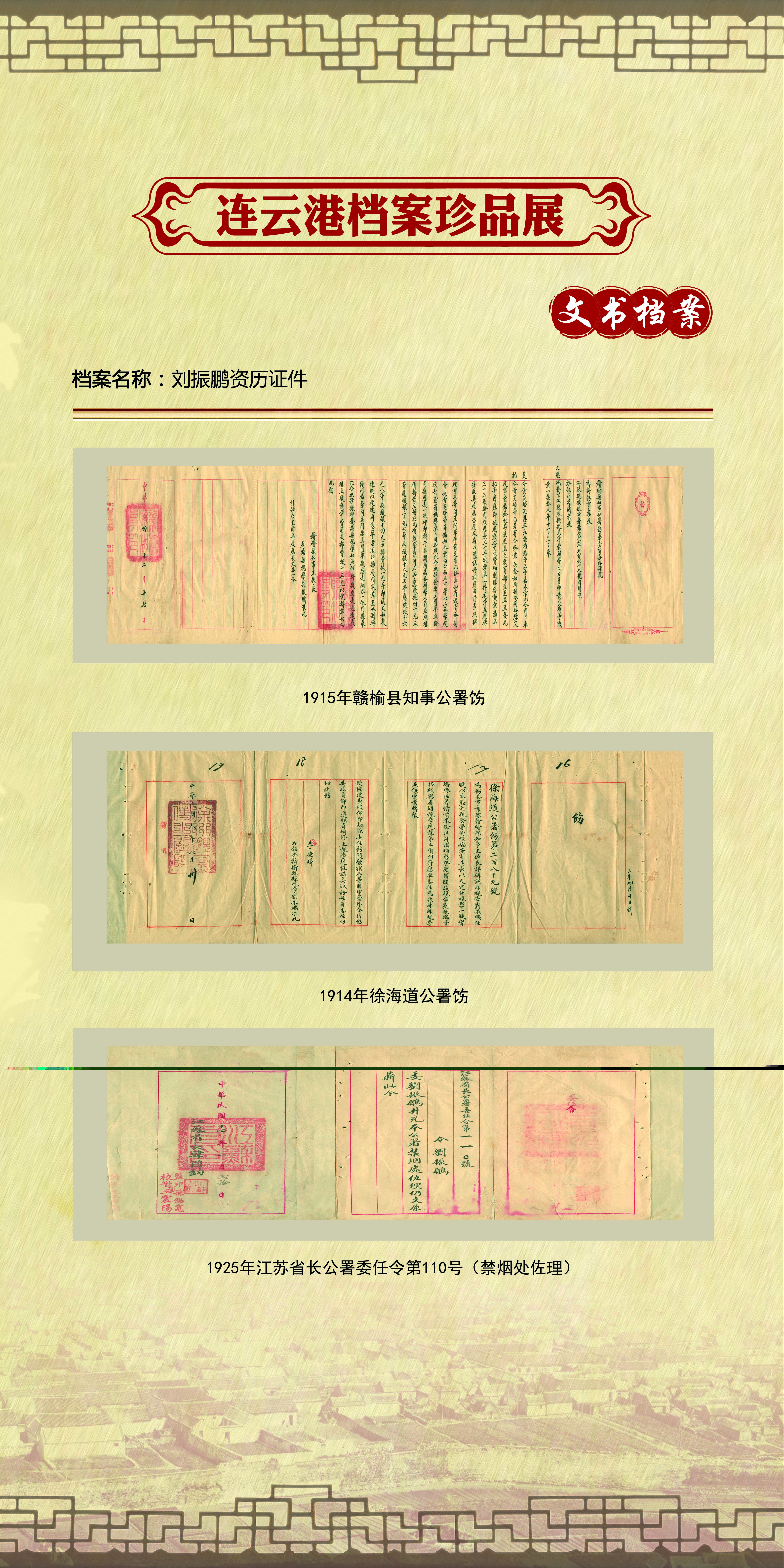 9刘振鹏.jpg