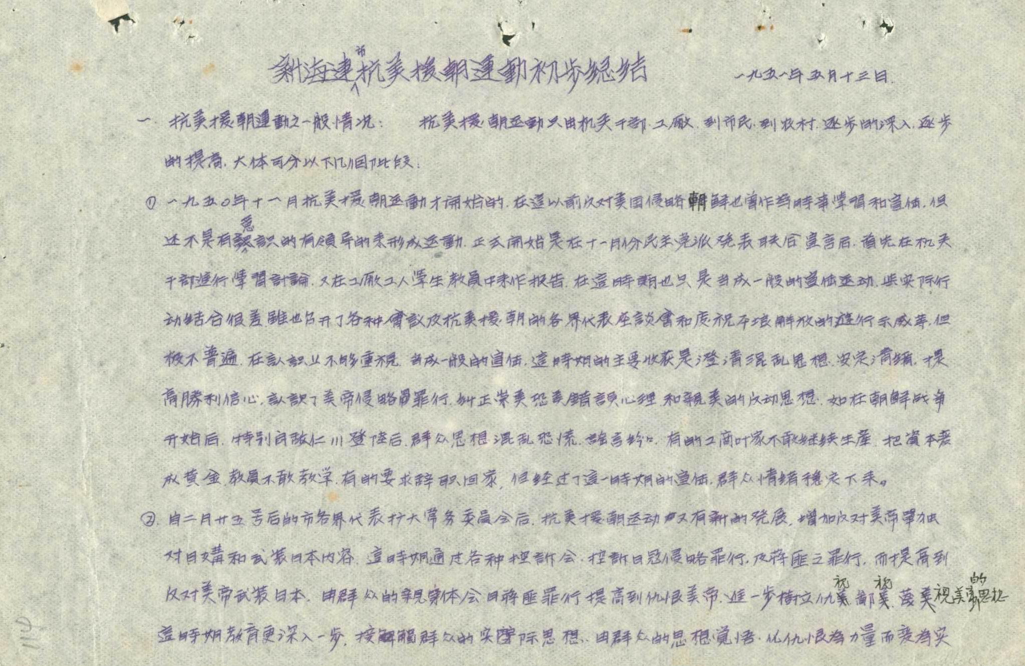 抗美援朝专题档案 (2).jpg