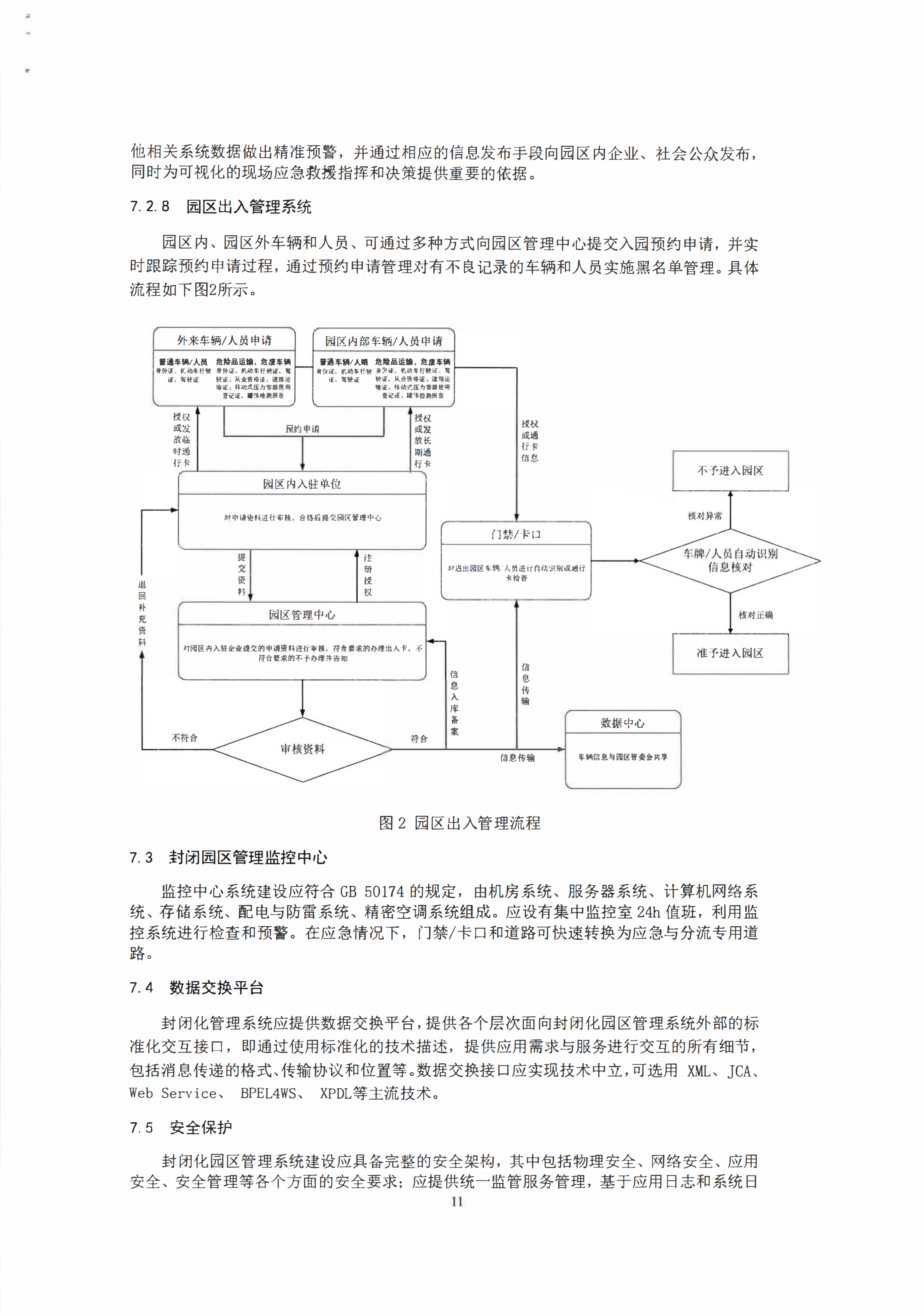 封閉_13.png