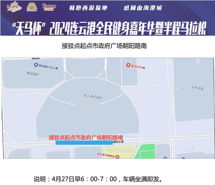 本周六，激情開跑！6.png