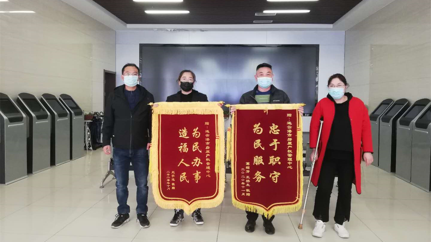 11.3群众送锦旗.jpg