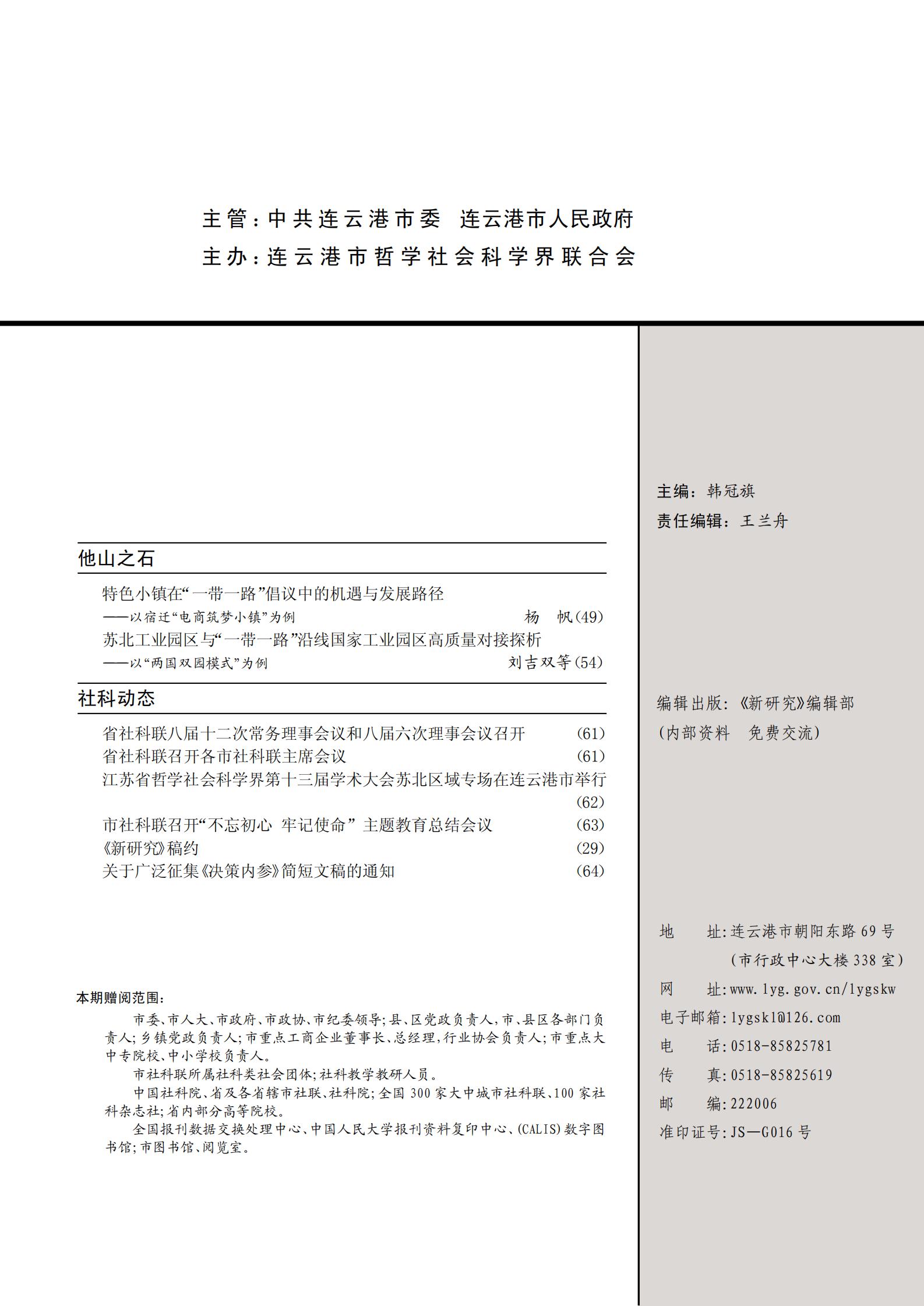 2020.1_01.jpg