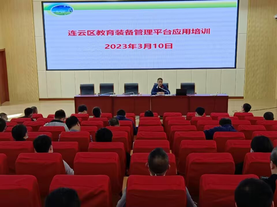 装备管理平台应用培训1.jpg