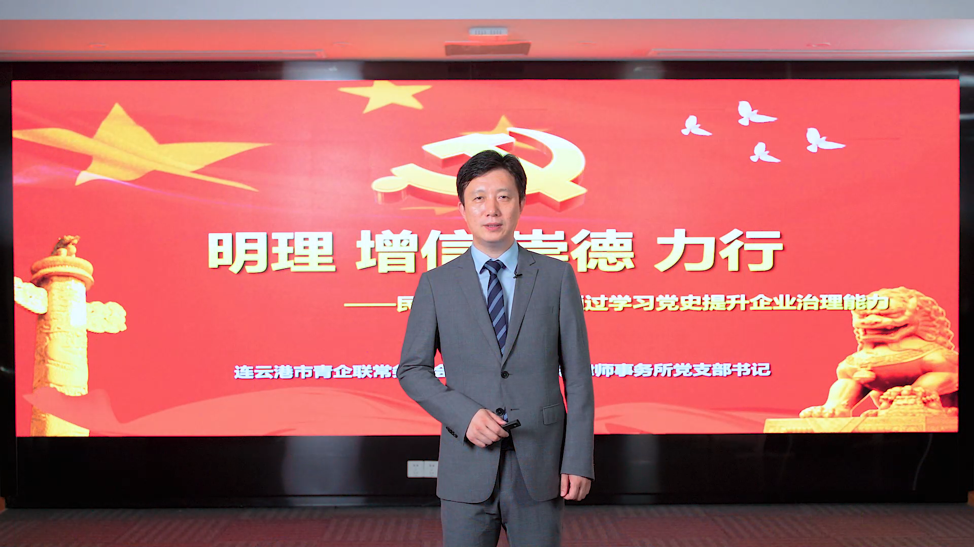 0619瀛之志律师事务所党建[00_00_03][20210628-114308].png