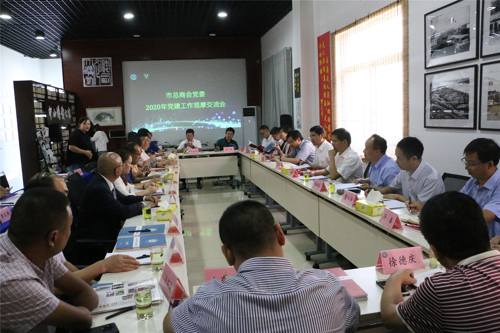 商会党建工作交流会1.jpg