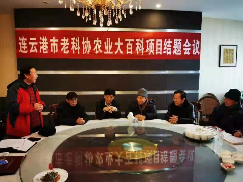大百科结题目会议.jpg