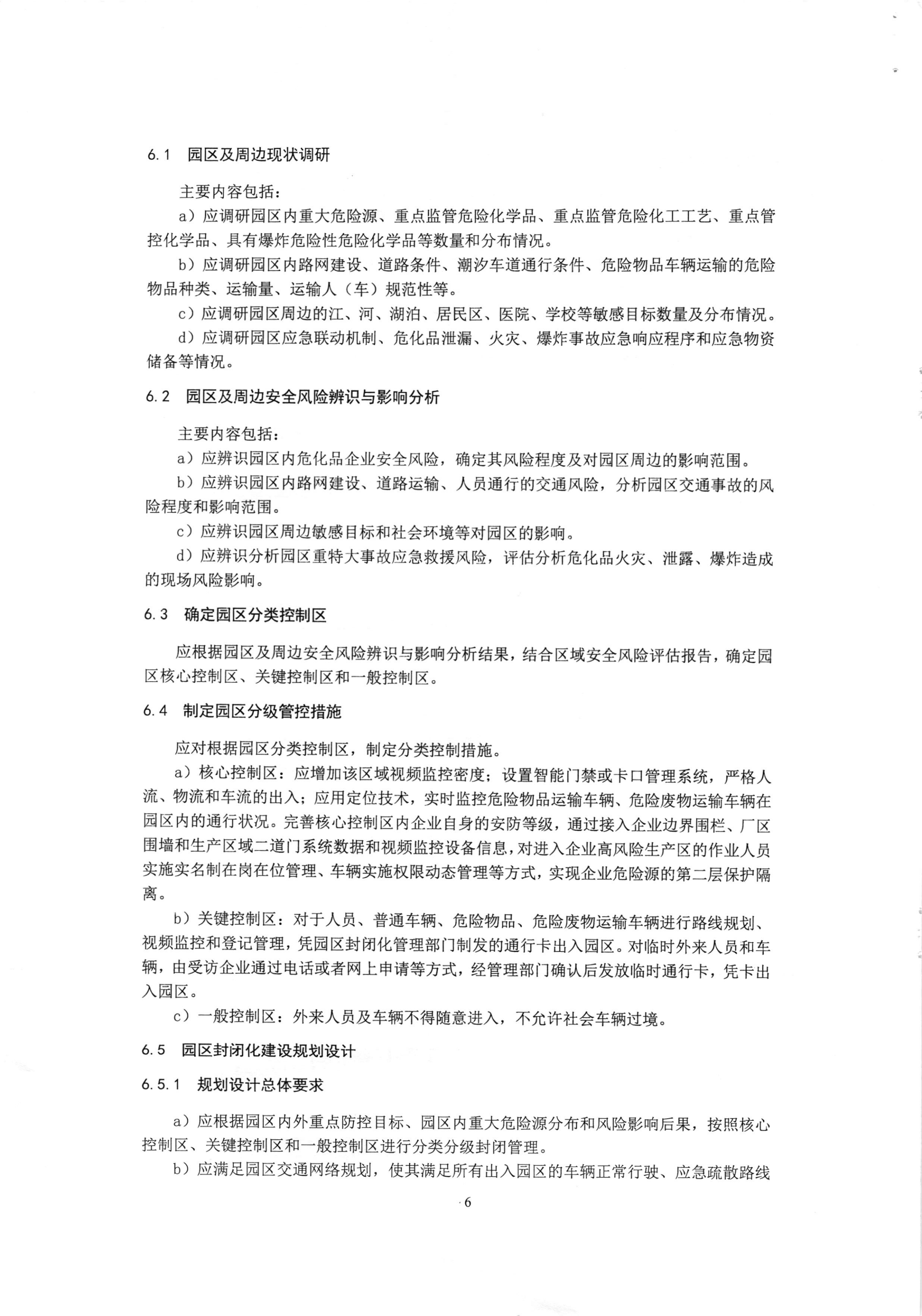 封閉_08.png
