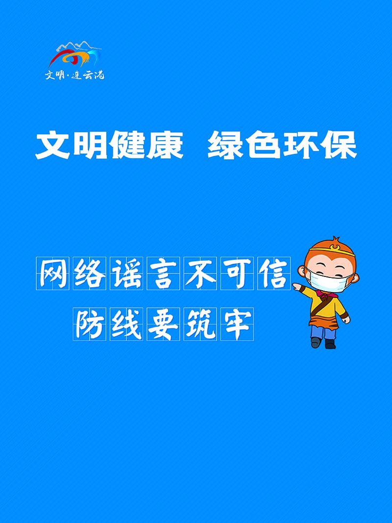 竖版五要五不要10.jpg