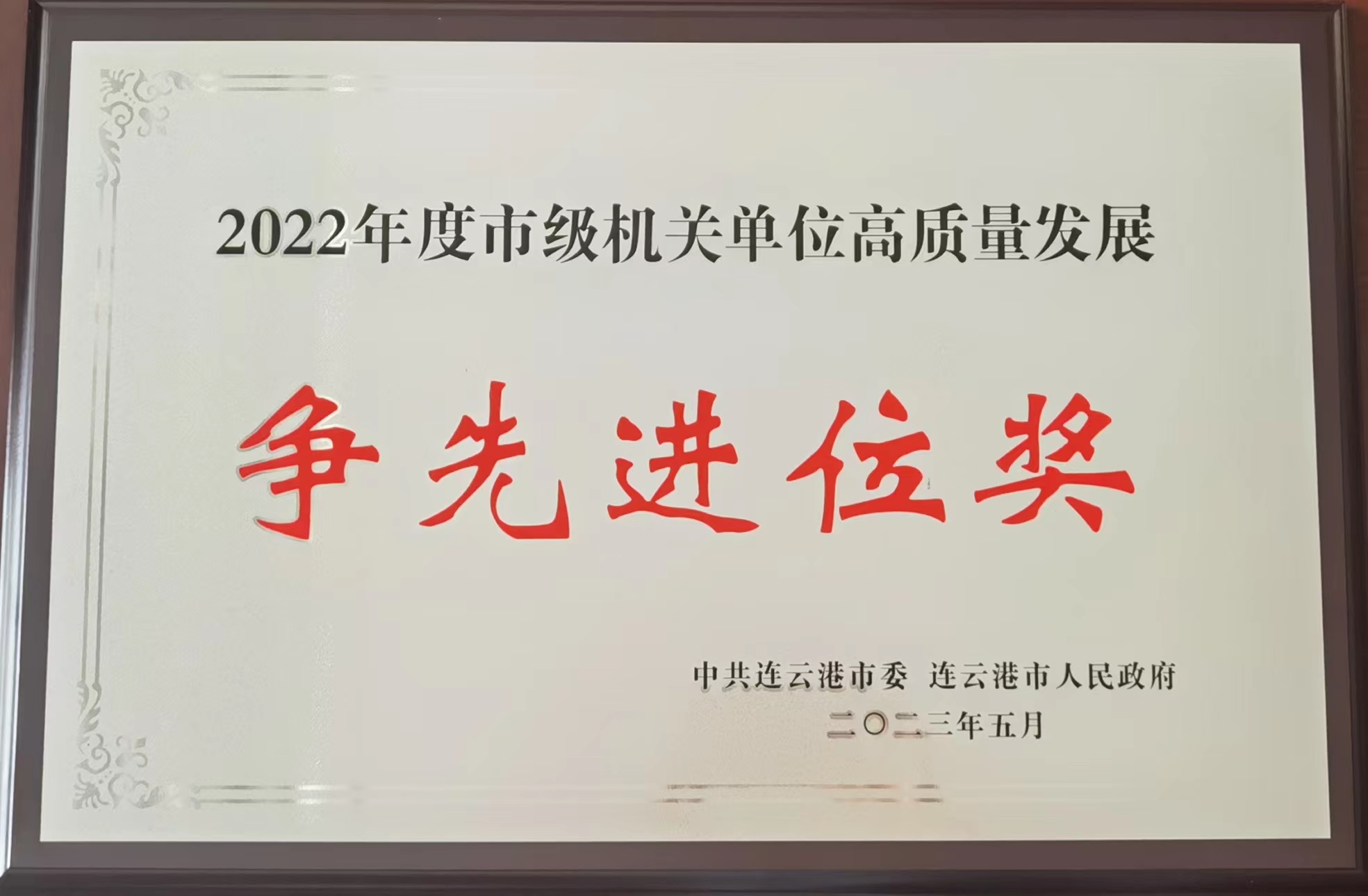 微信图片_20230509170130.jpg