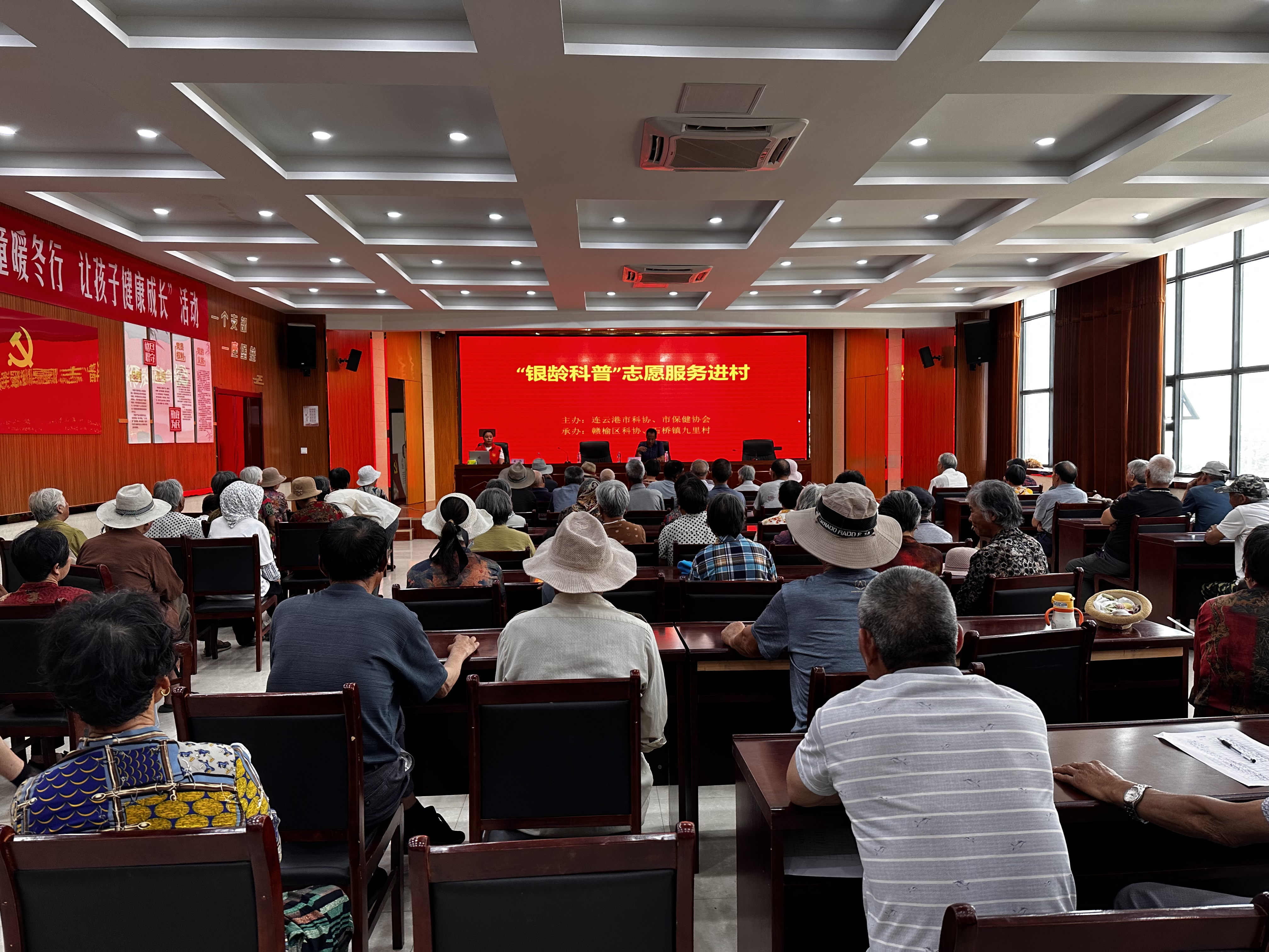 3 银龄科普.jpg