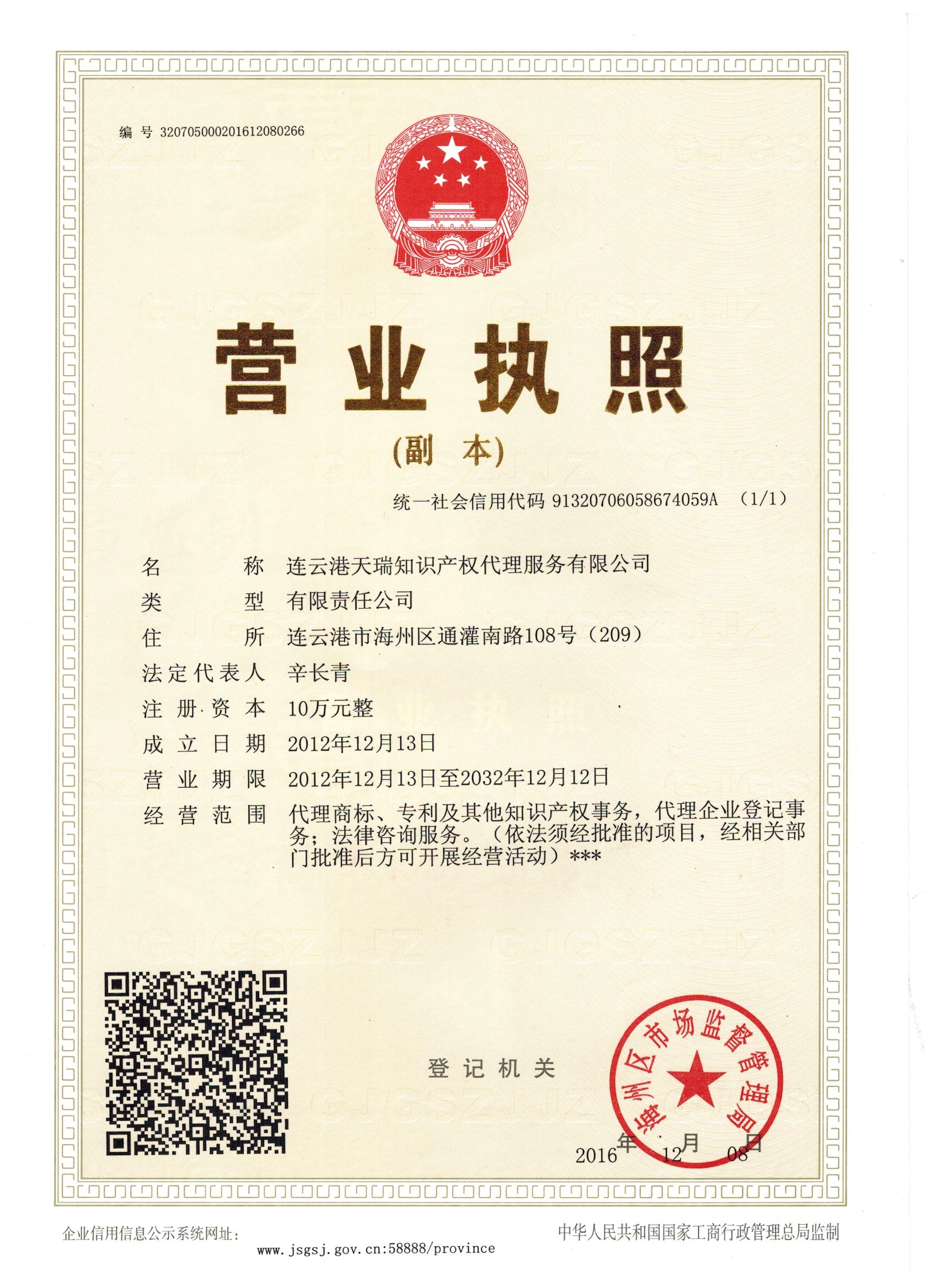 营业执照.jpg