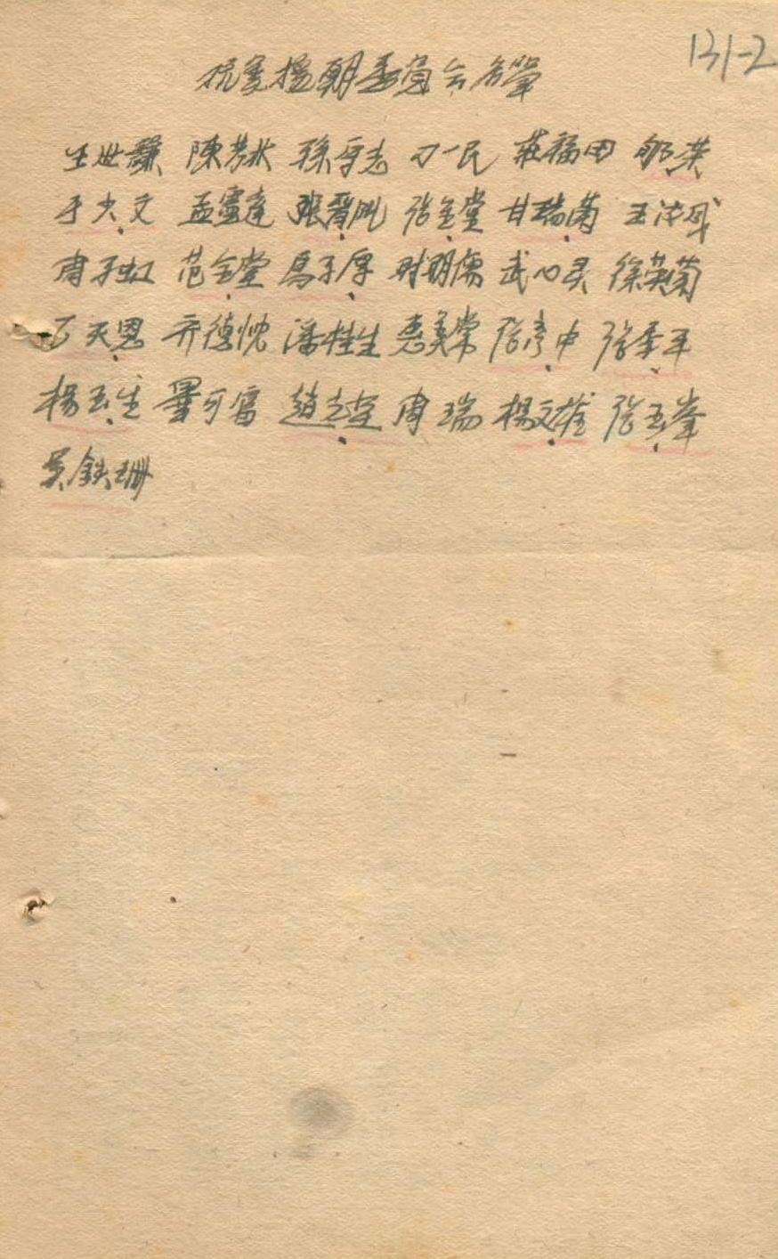 抗美援朝专题档案 (27).jpg