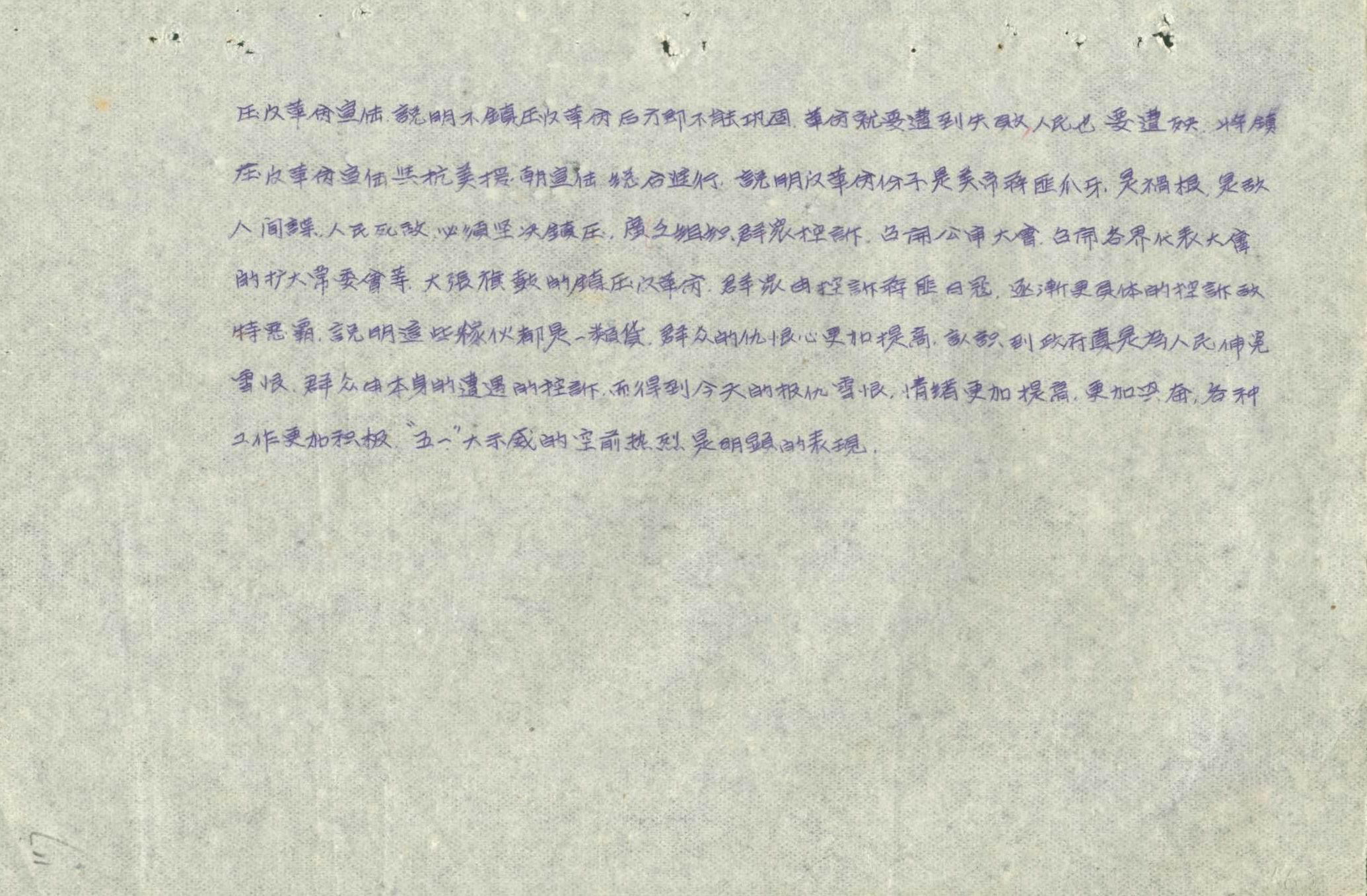 抗美援朝专题档案 (5).jpg
