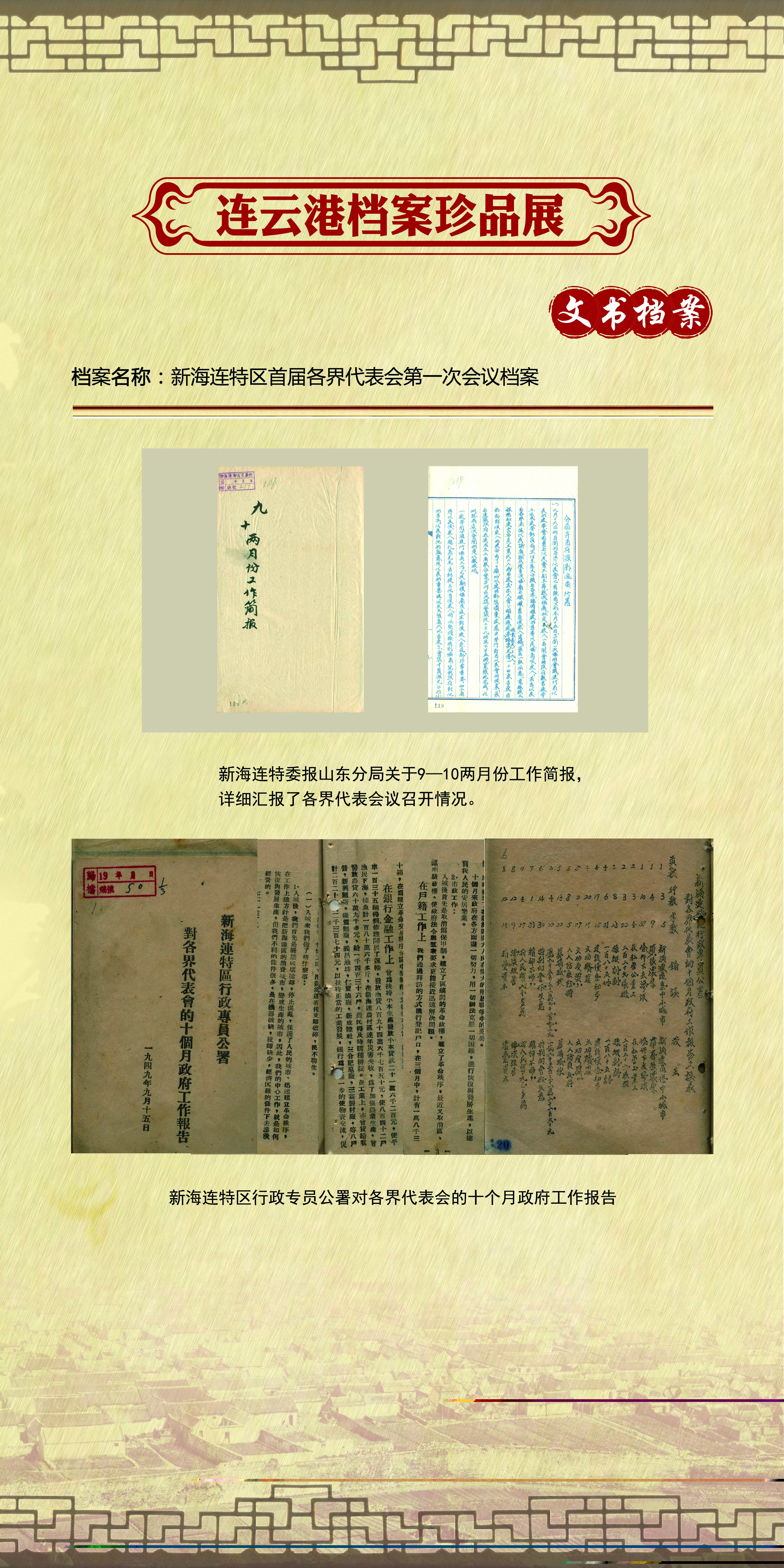 8新海连特区3.jpg