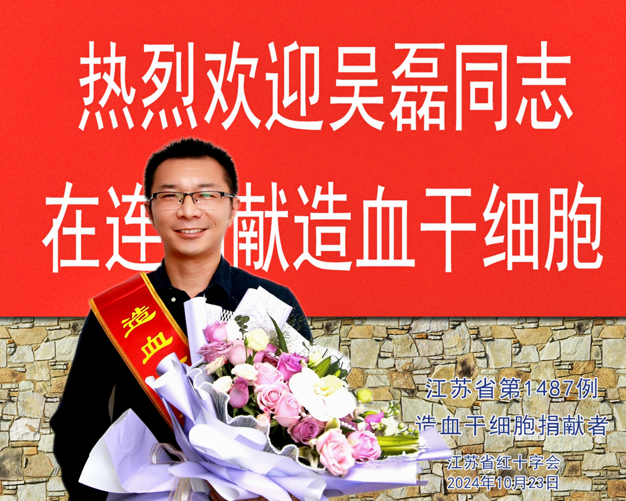 吴磊.jpg