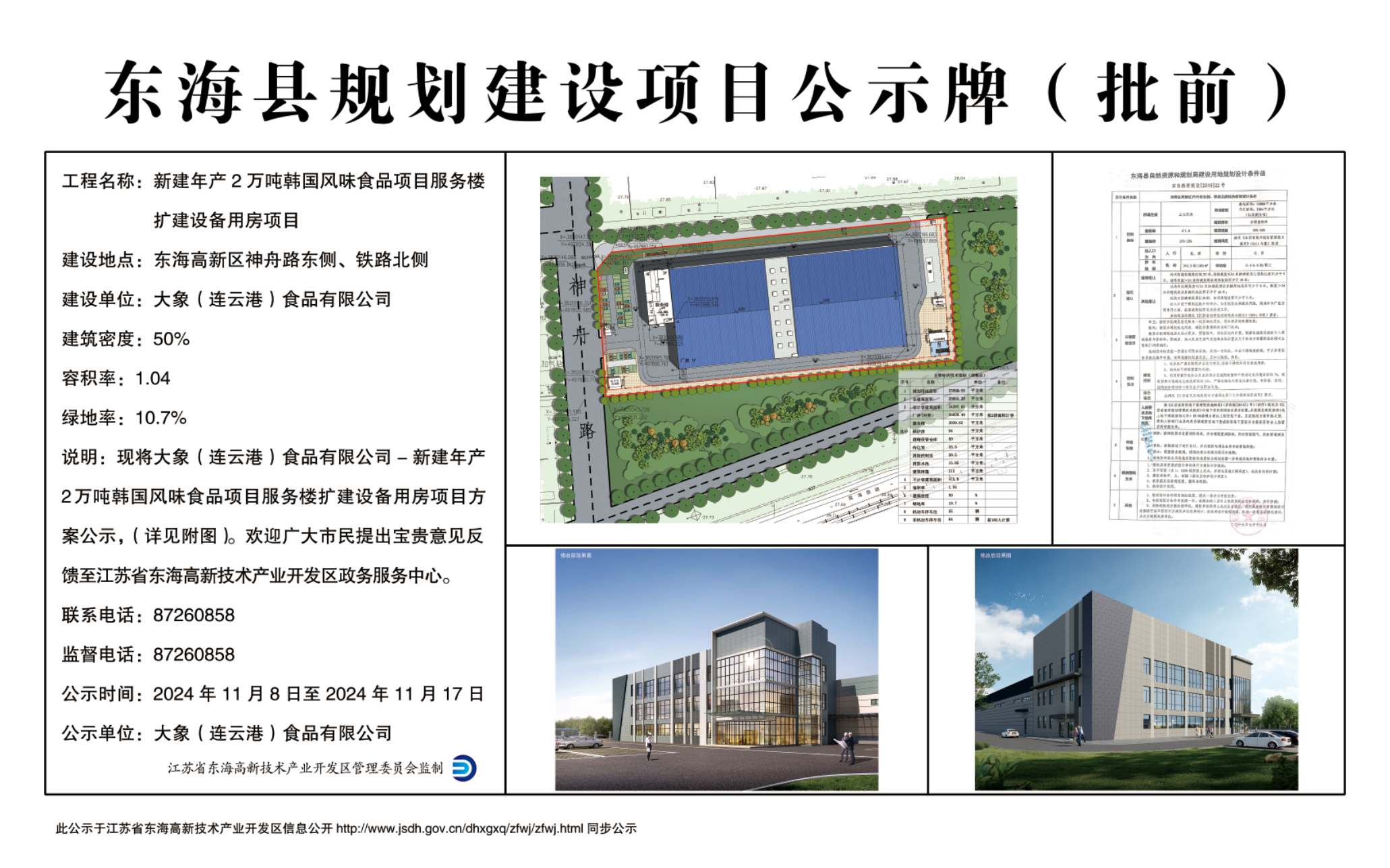 微信图片_20241108222625.png