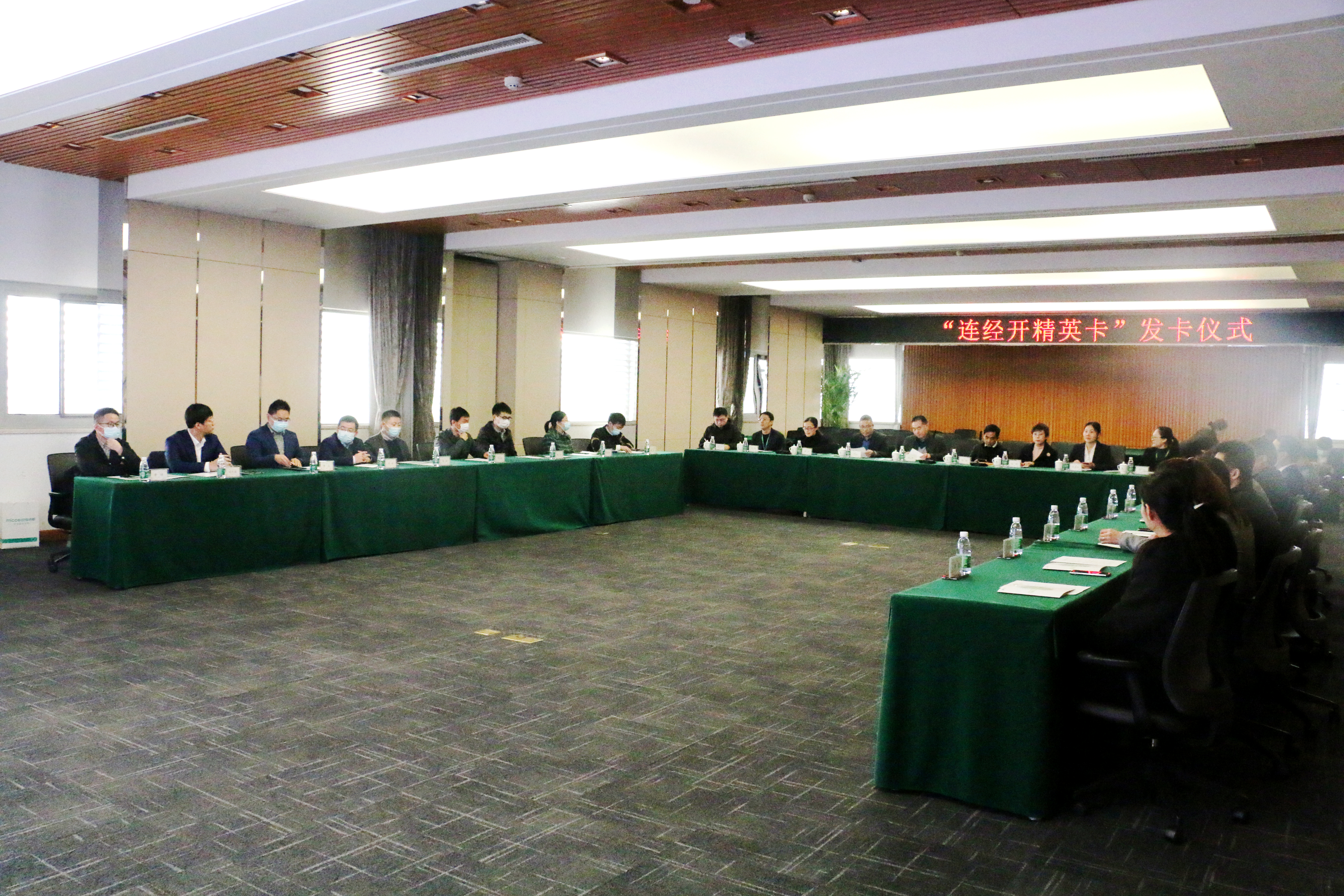 连经开精英卡发卡仪式.jpg