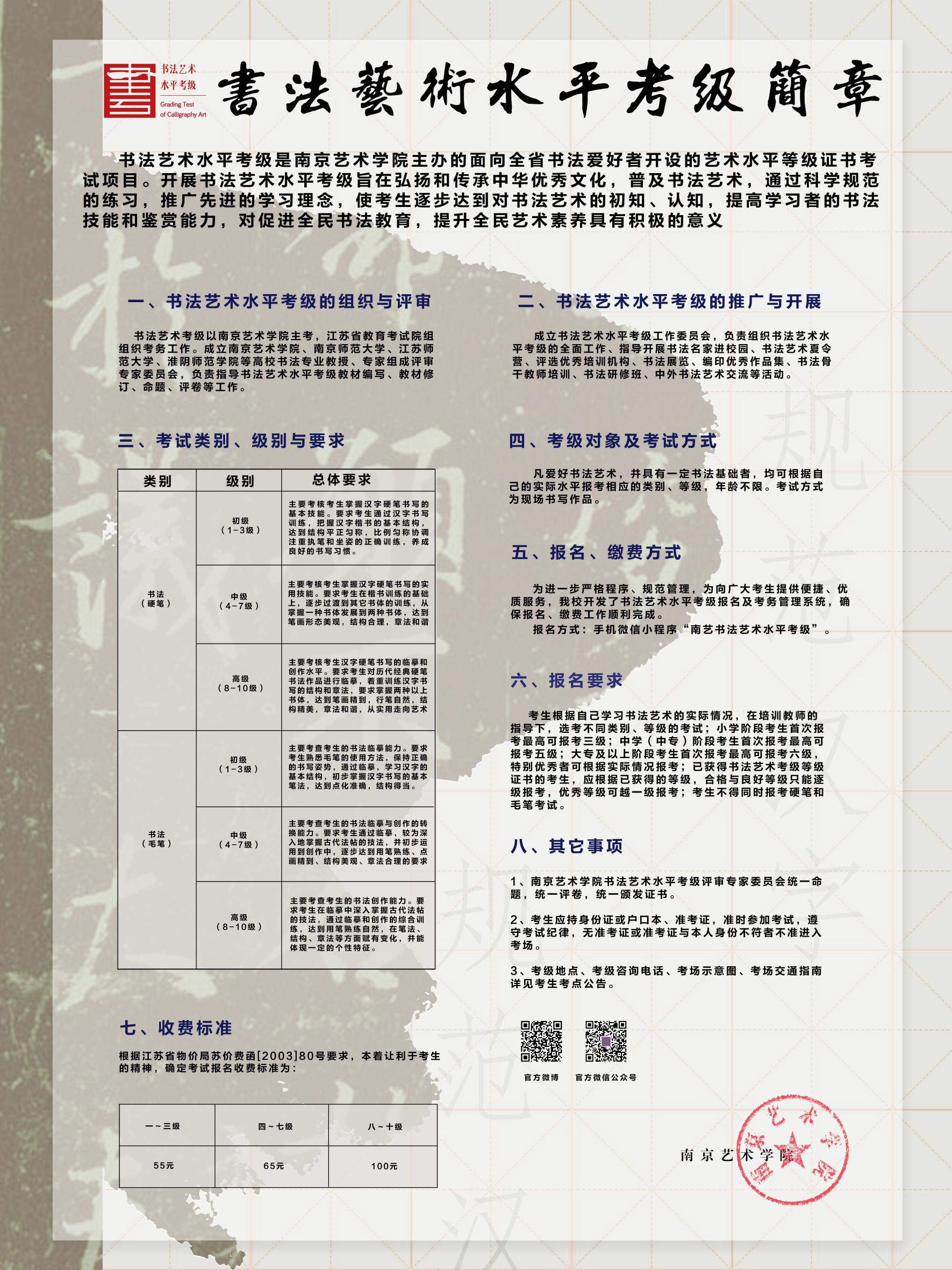 简章.jpg