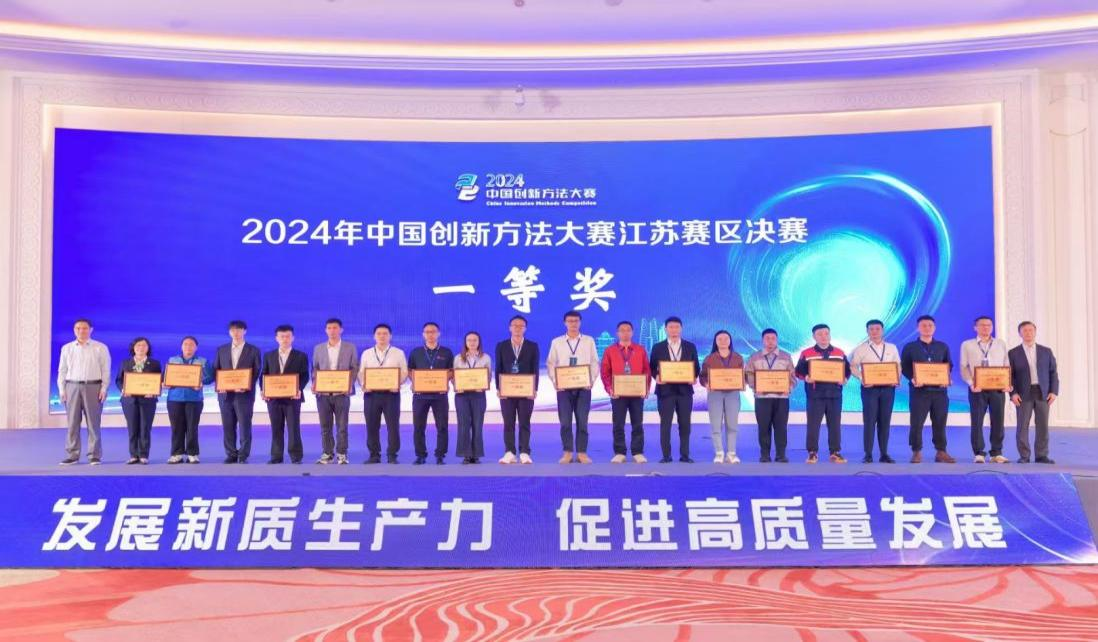 创新方法大赛1.png