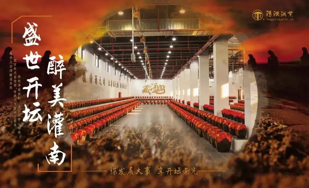 盛世开坛 · 醉美灌南.jpg