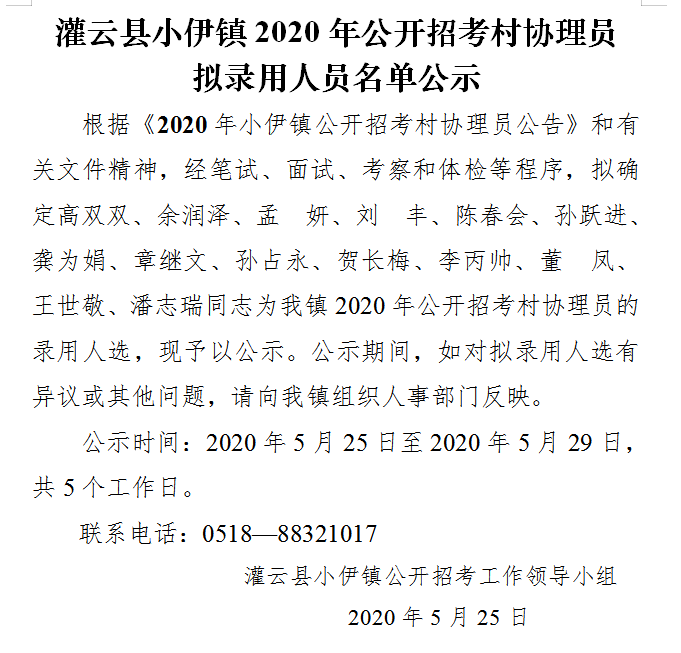 灌云人口2020GDP_灌云臧红方(2)